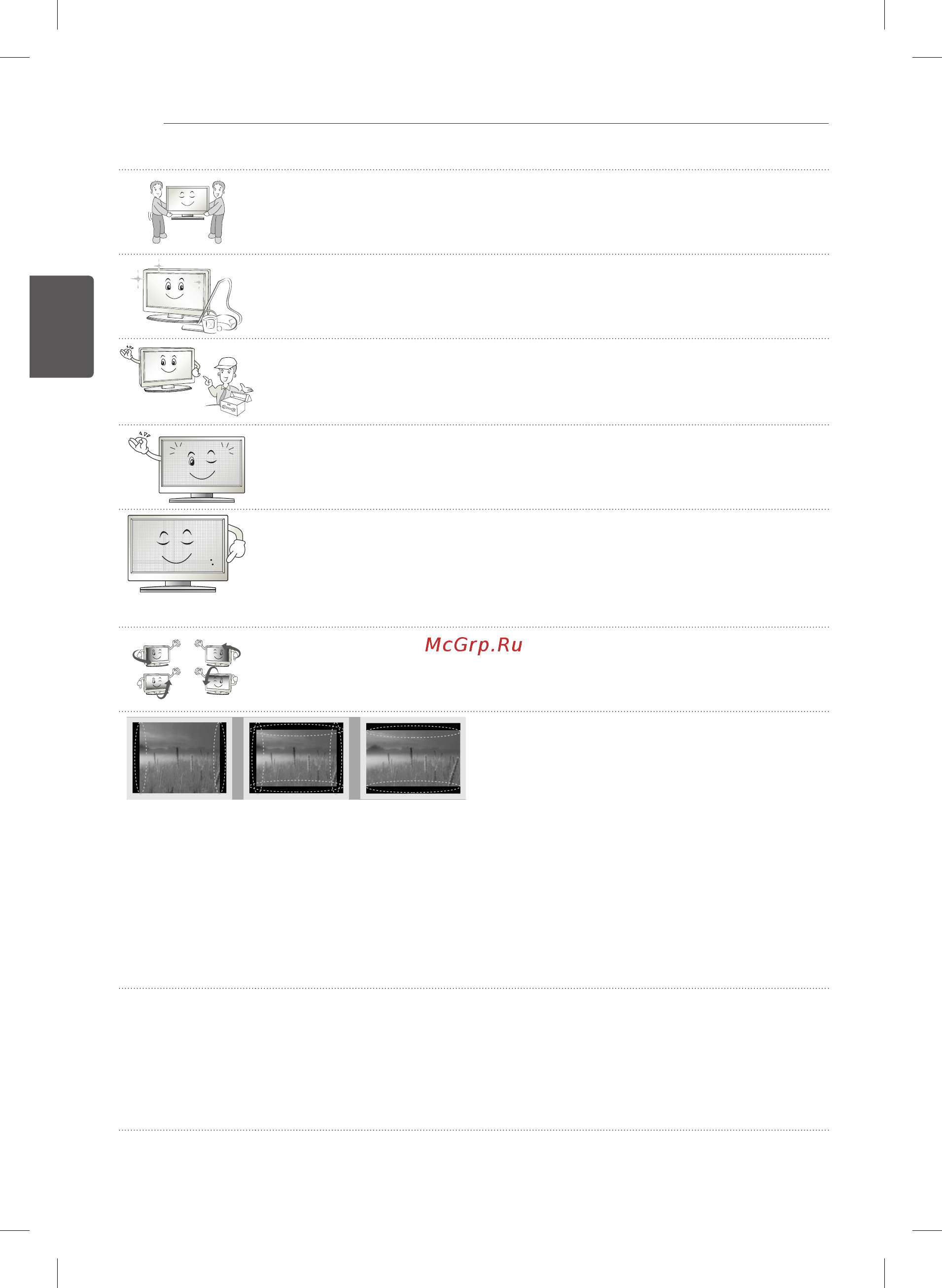 LG 32LB652V Инструкция по эксплуатации онлайн [50/270] 74023