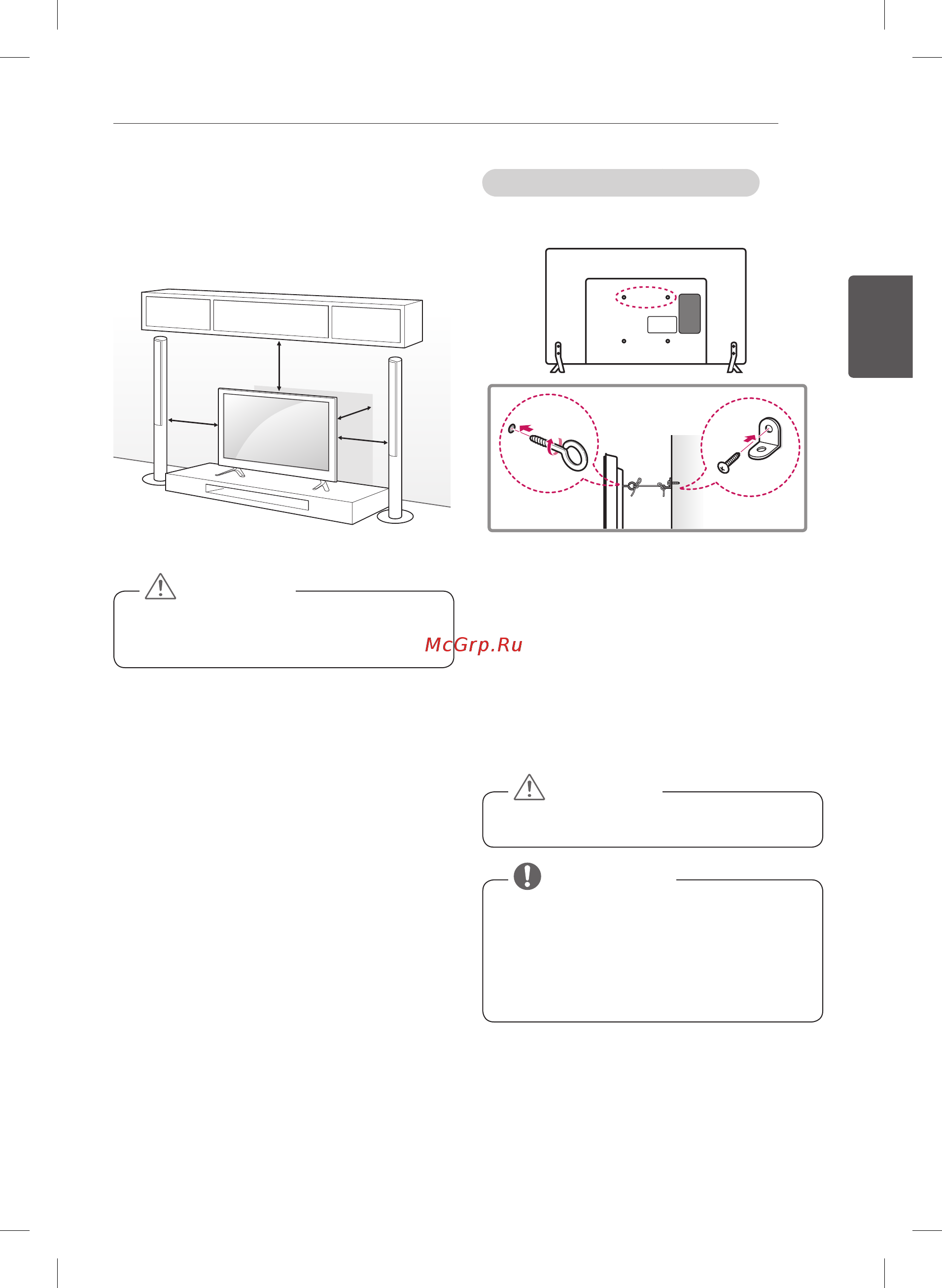 LG 32LB563V [59/270] Установка на столе
