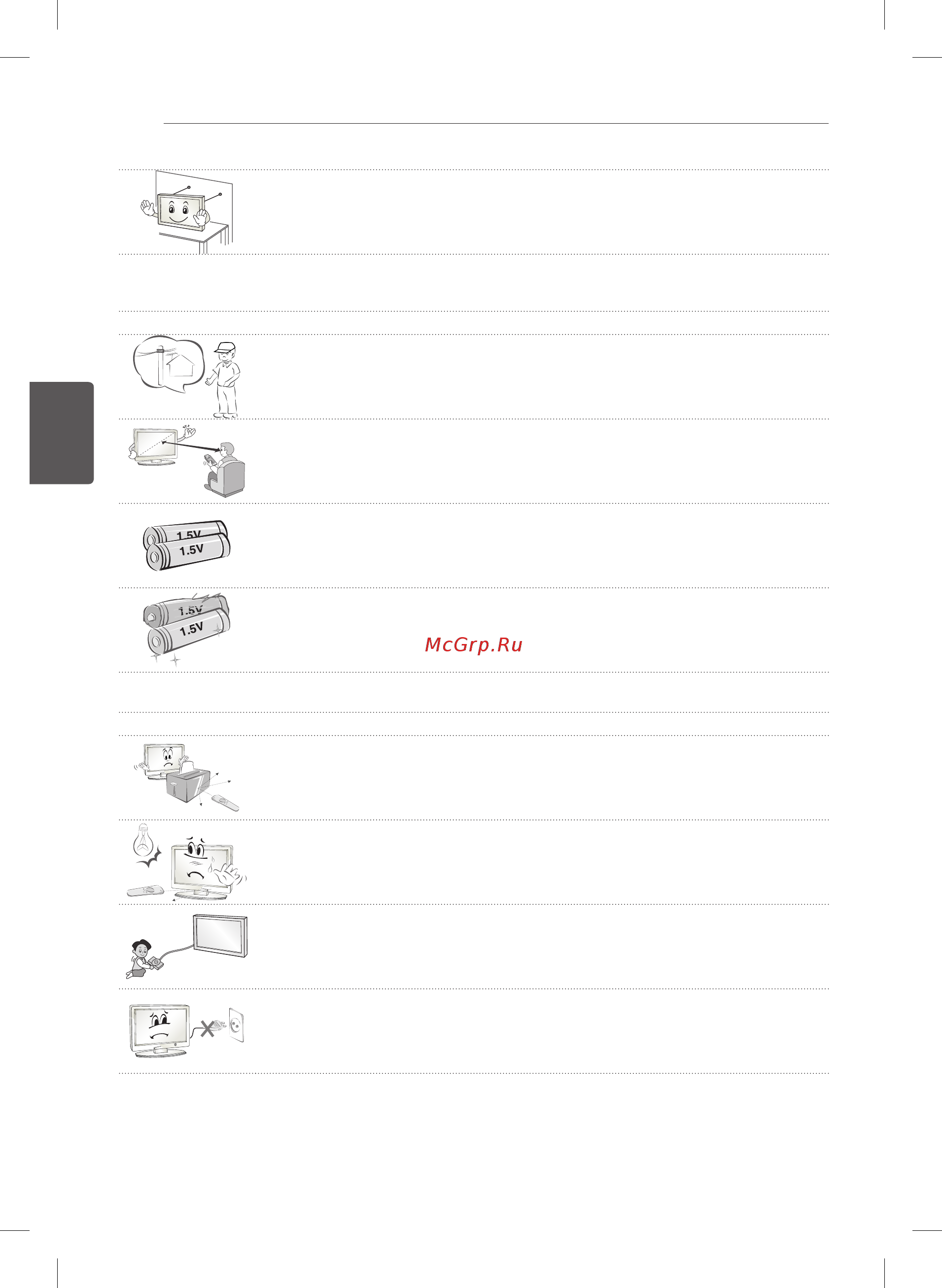 LG 32LB628U Инструкция по эксплуатации онлайн [76/270] 74019