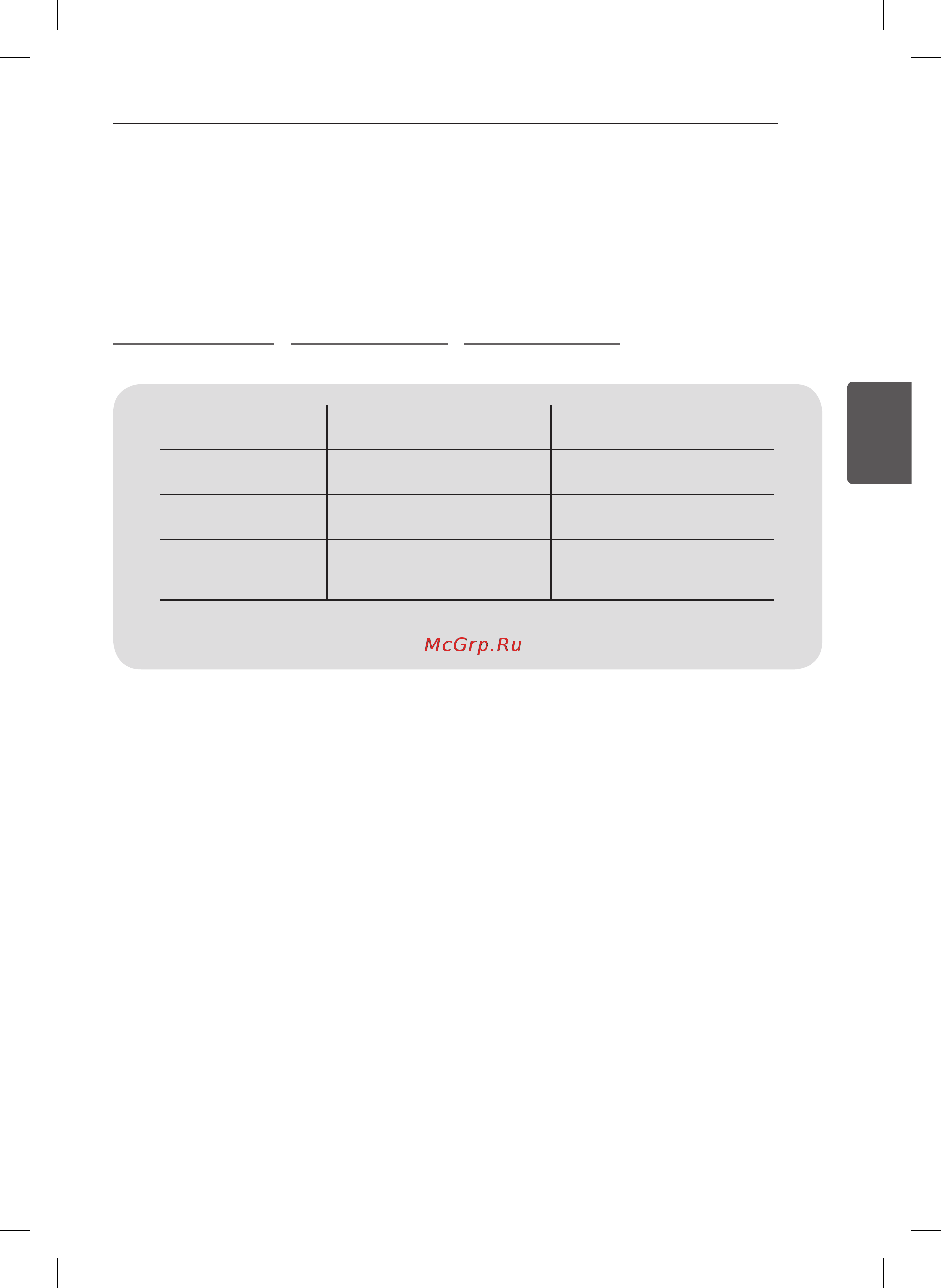 LG 32LB563V [83/270] Бөлек сатылады