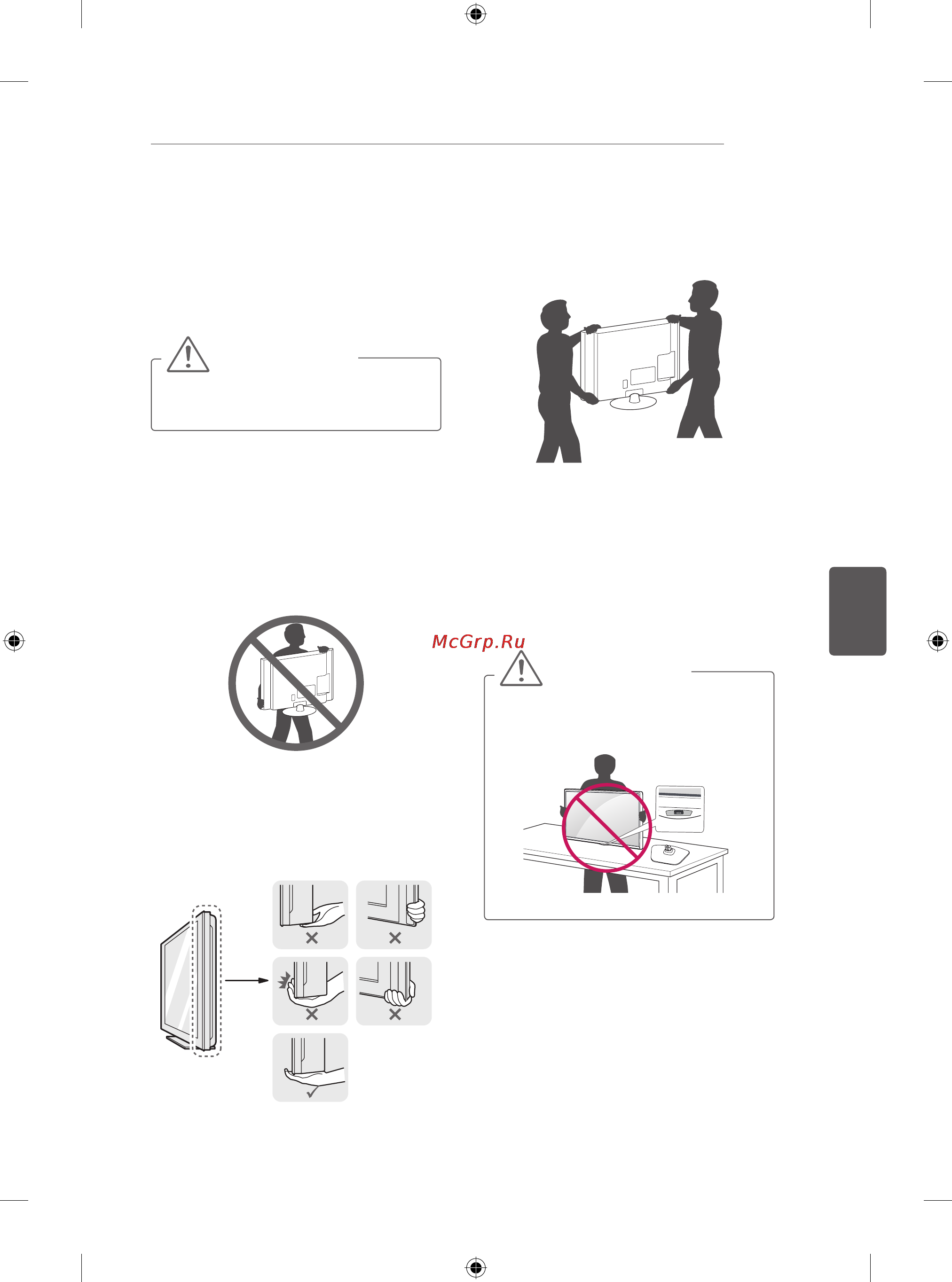 LG 32LB572U [123/238] Televizorni ko tarish va siljitish