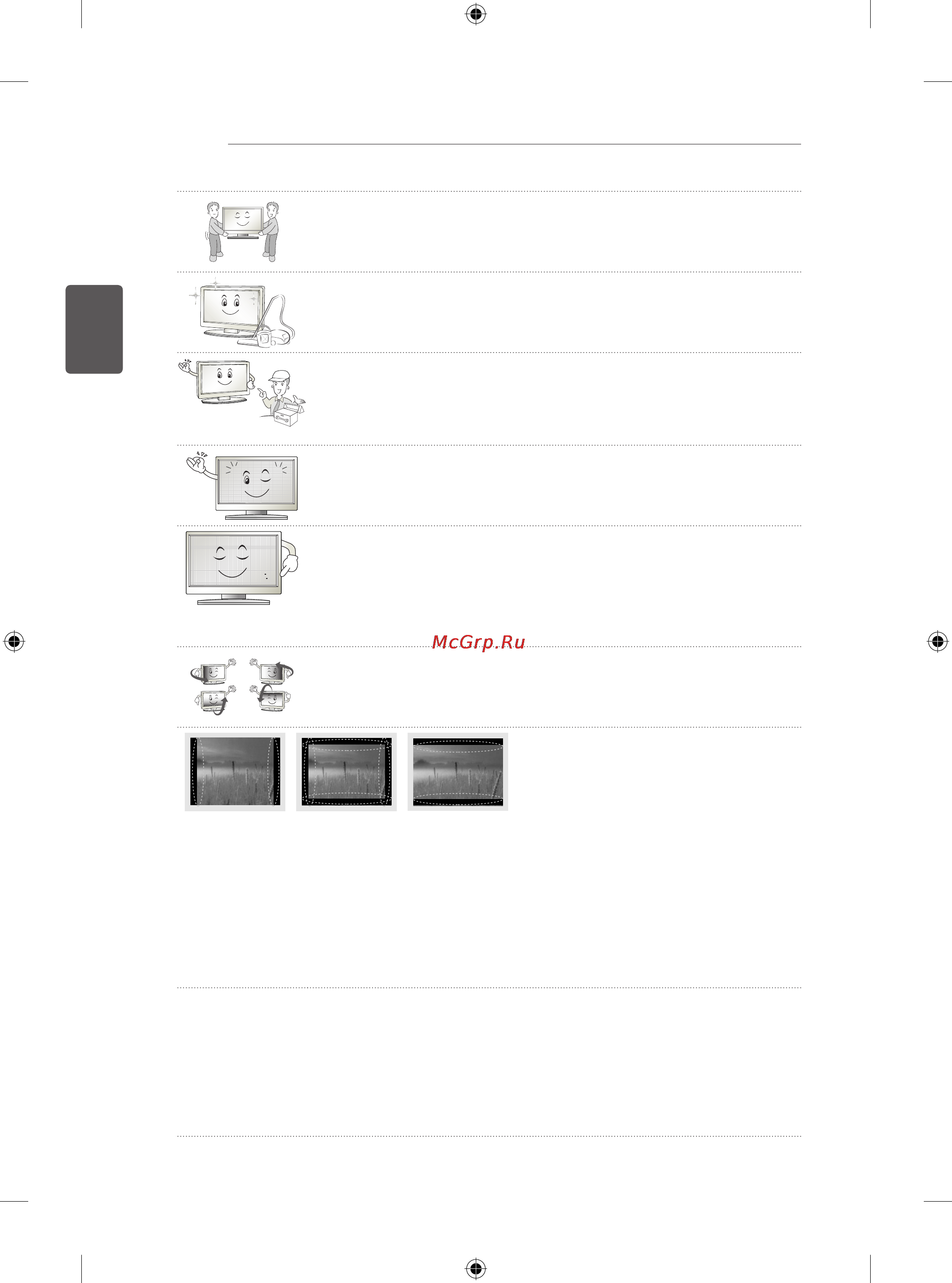 LG 47LB580V Инструкция по эксплуатации онлайн [50/238] 75167