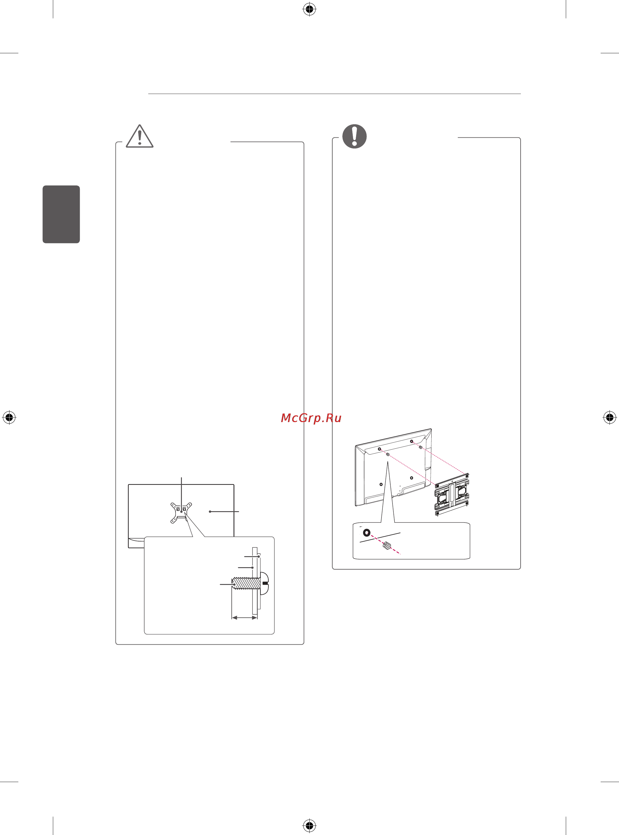 LG 32LB572U [60/238] Внимание