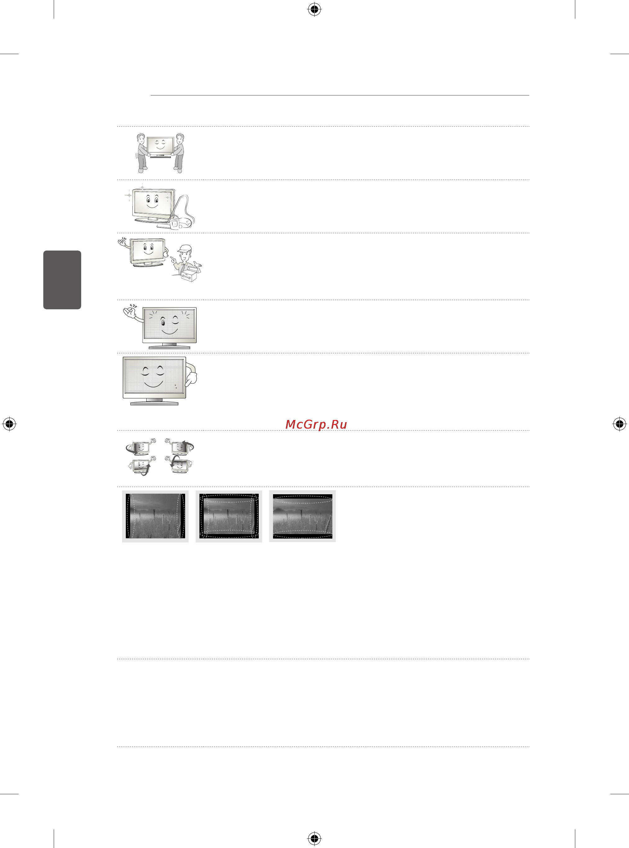 LG 32LB572U Инструкция по эксплуатации онлайн [72/238] 74010