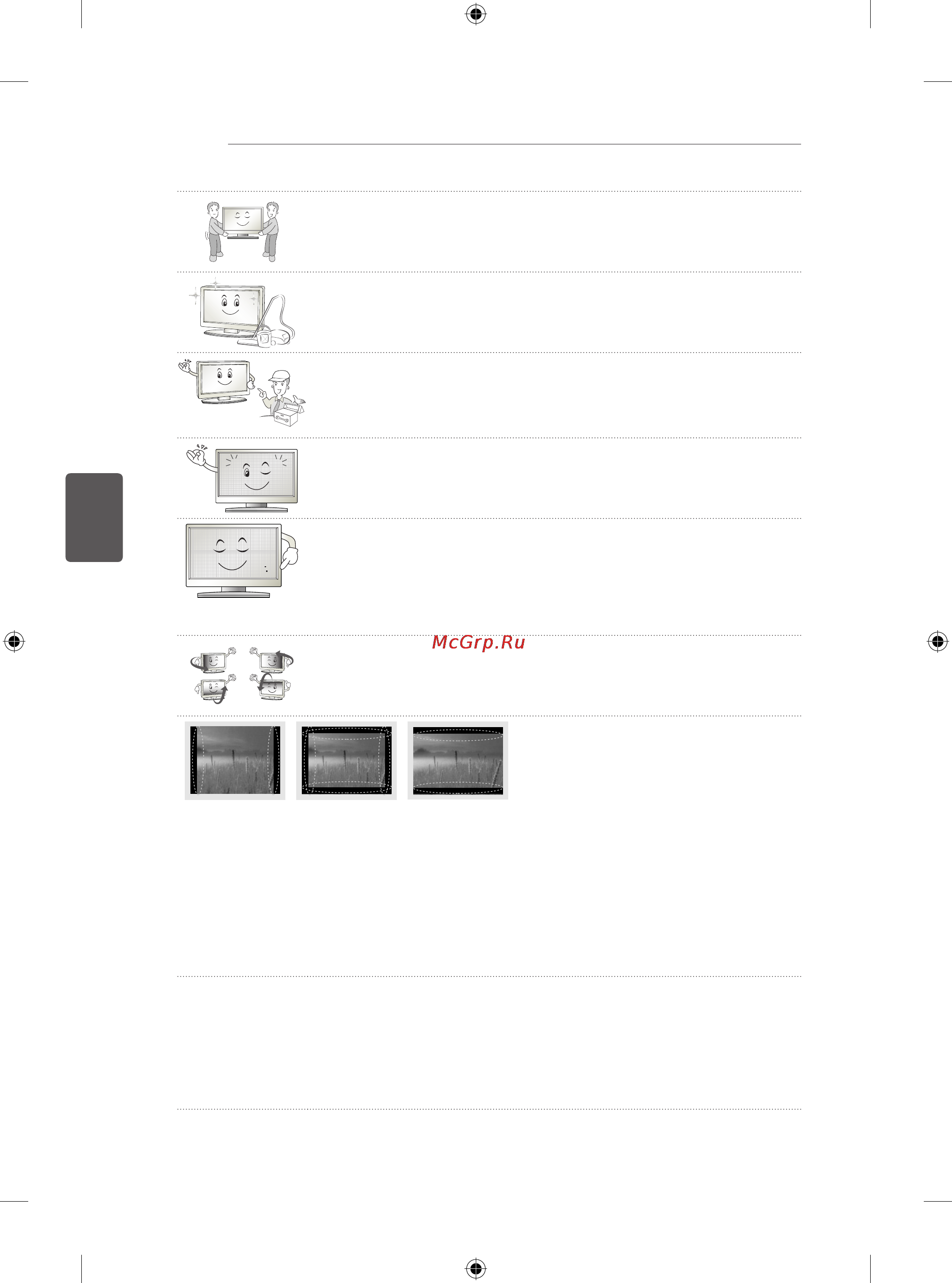 LG 32LB572U Инструкция по эксплуатации онлайн [94/238] 74010