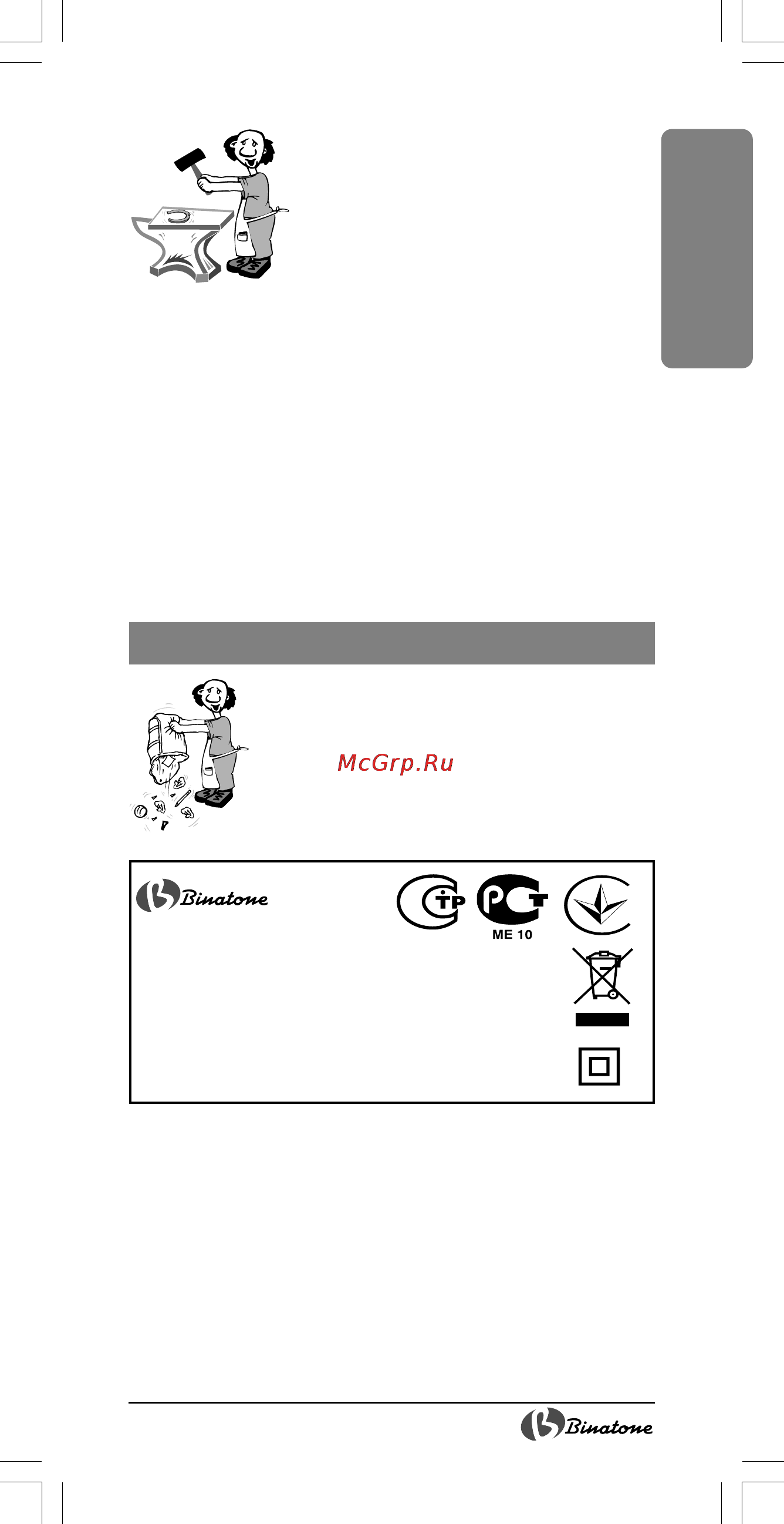 Binatone DVC-7180 [9/34] Disposal