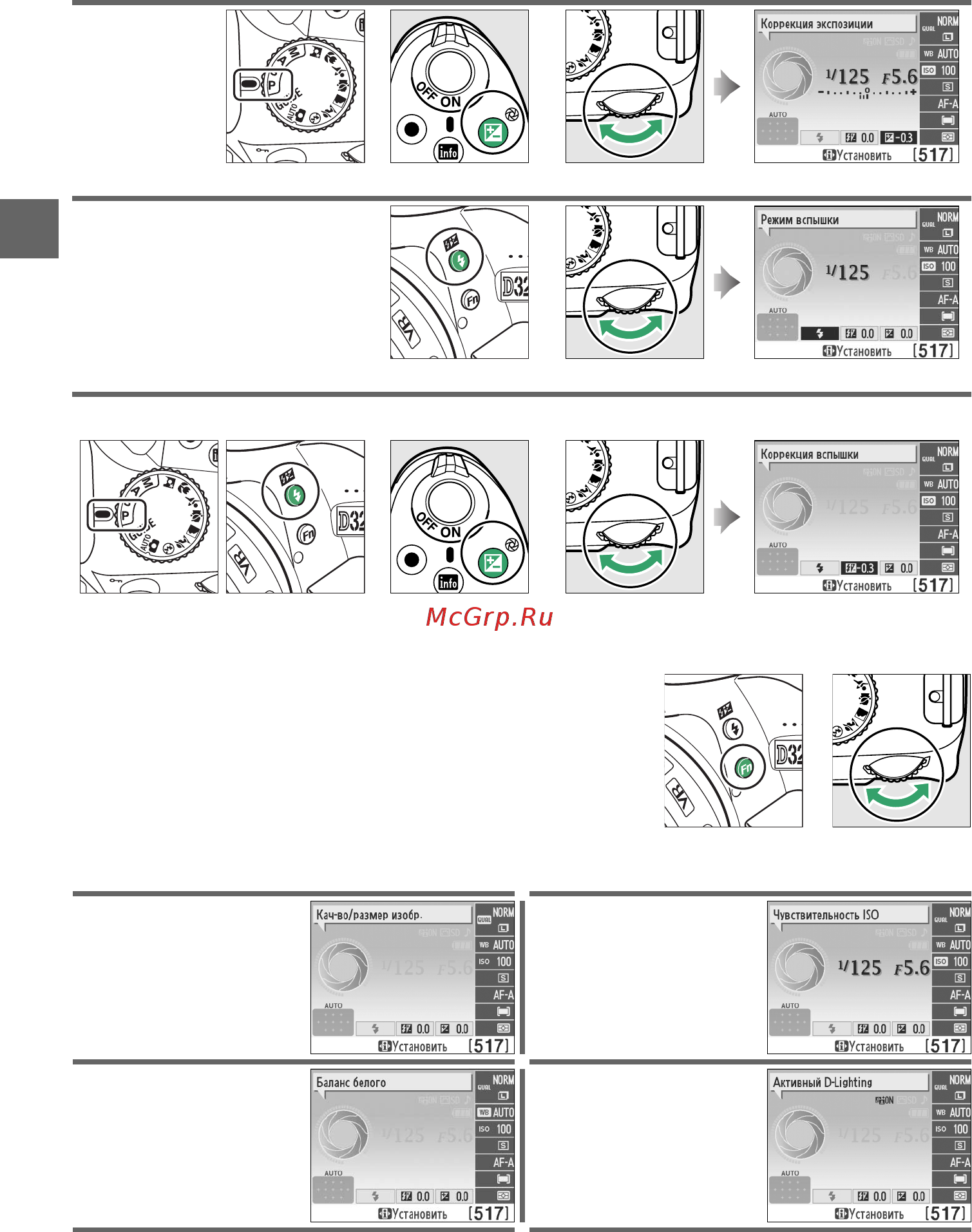 Nikon D3200+18-55VR Red [24/228] Выберите режим вспышки 0 49