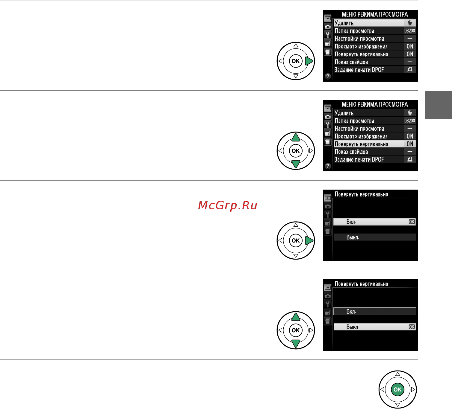 Nikon D3200+18-55VR Red Инструкция по эксплуатации онлайн [27/228] 76997