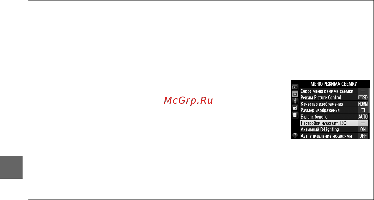 Nikon D3200+18-55VR Red Инструкция по эксплуатации онлайн [68/228] 76997