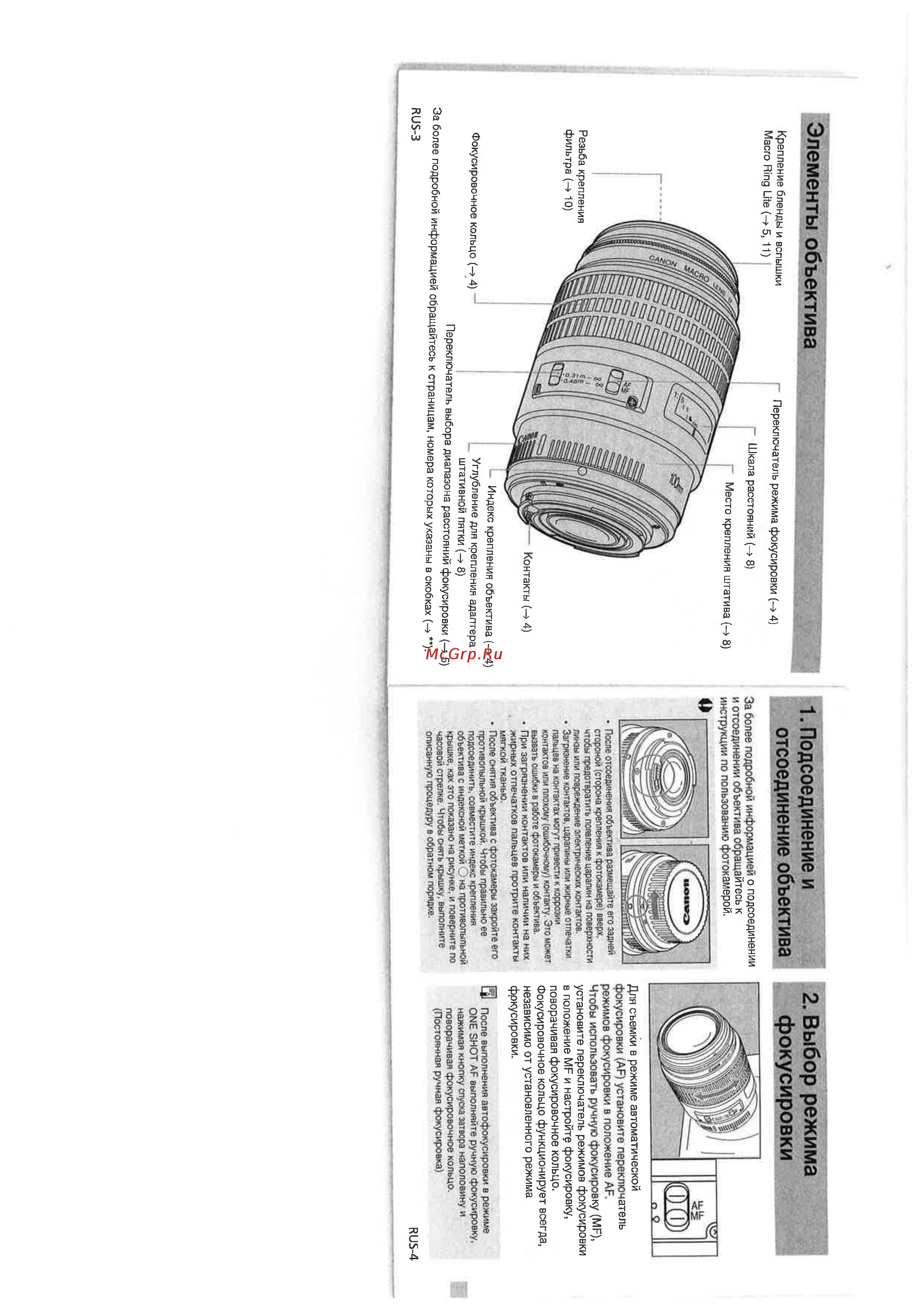 Canon EF 100 F2.8 USM Macro [3/7] Подсоединение и