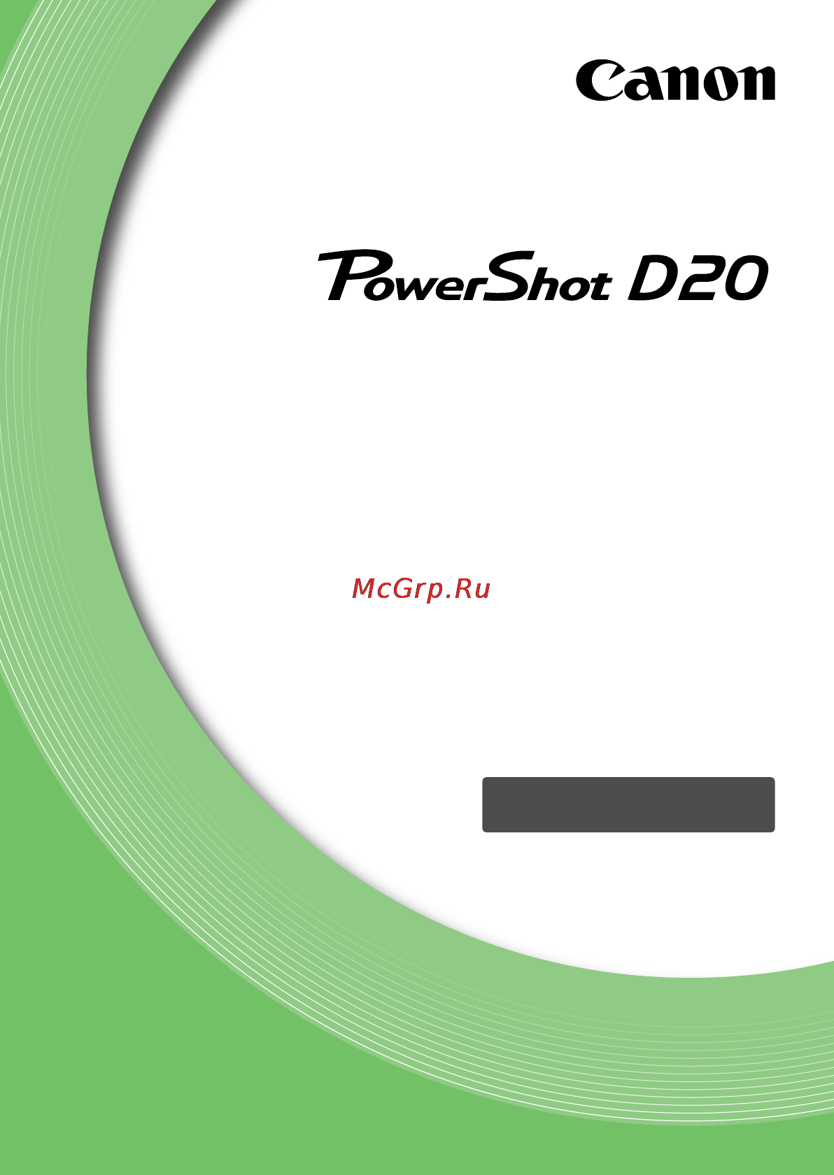 Canon PowerShot D20 Silver Инструкция по эксплуатации онлайн