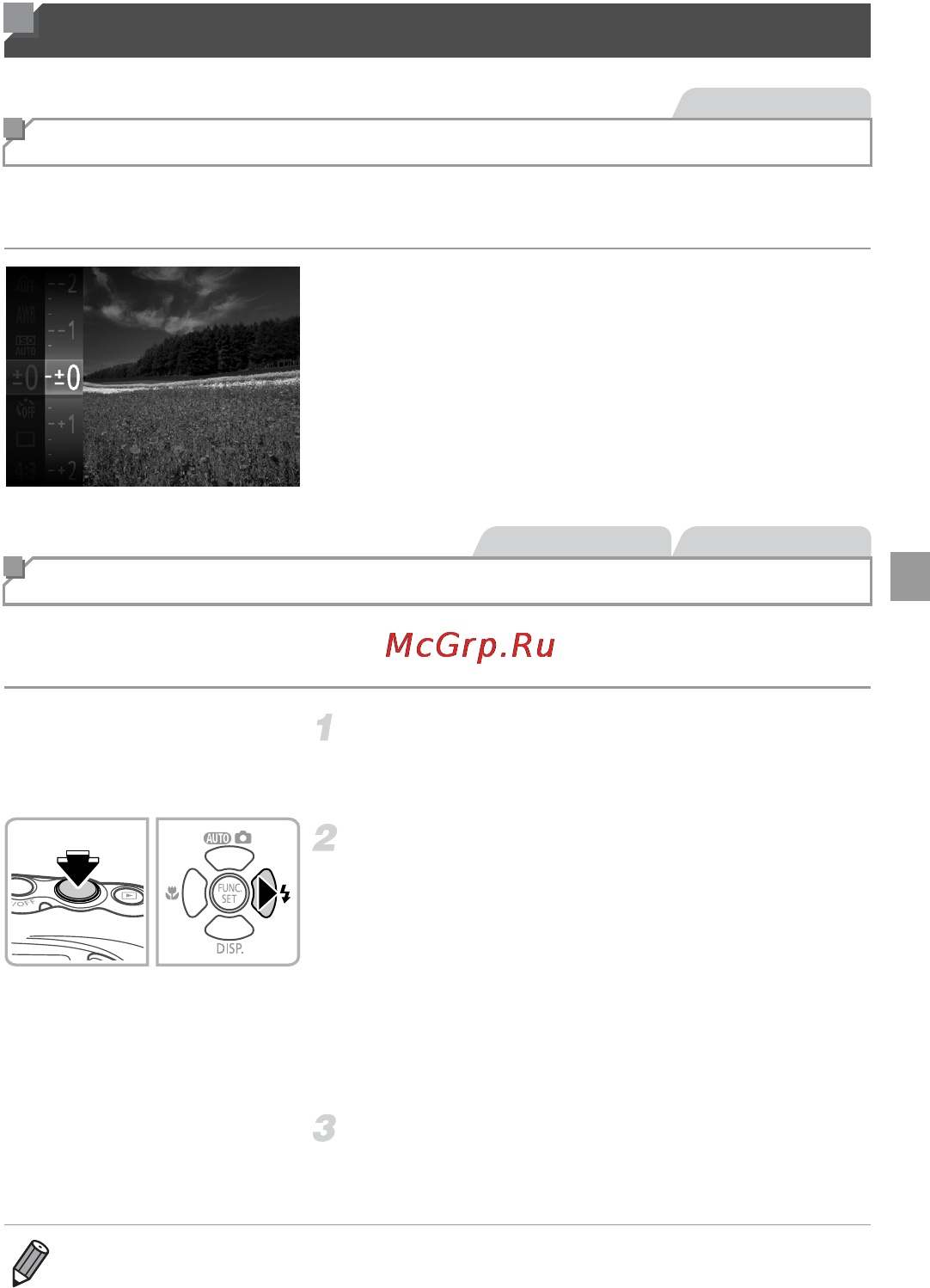 Canon PowerShot D20 Silver [105/221] Яркость изображения компенсация экспозиции