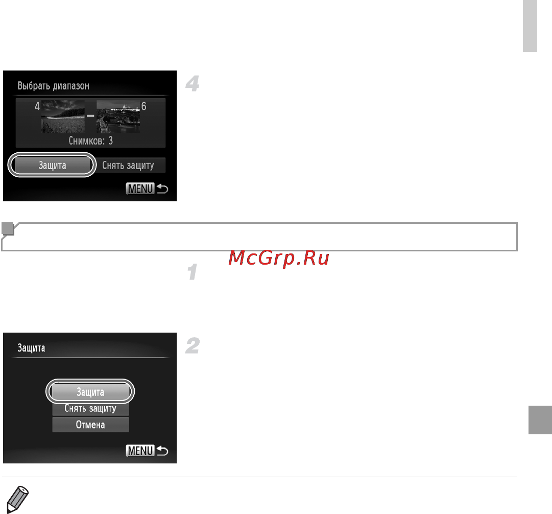 Canon PowerShot D20 Silver [141/221] Задание сразу всех изображений