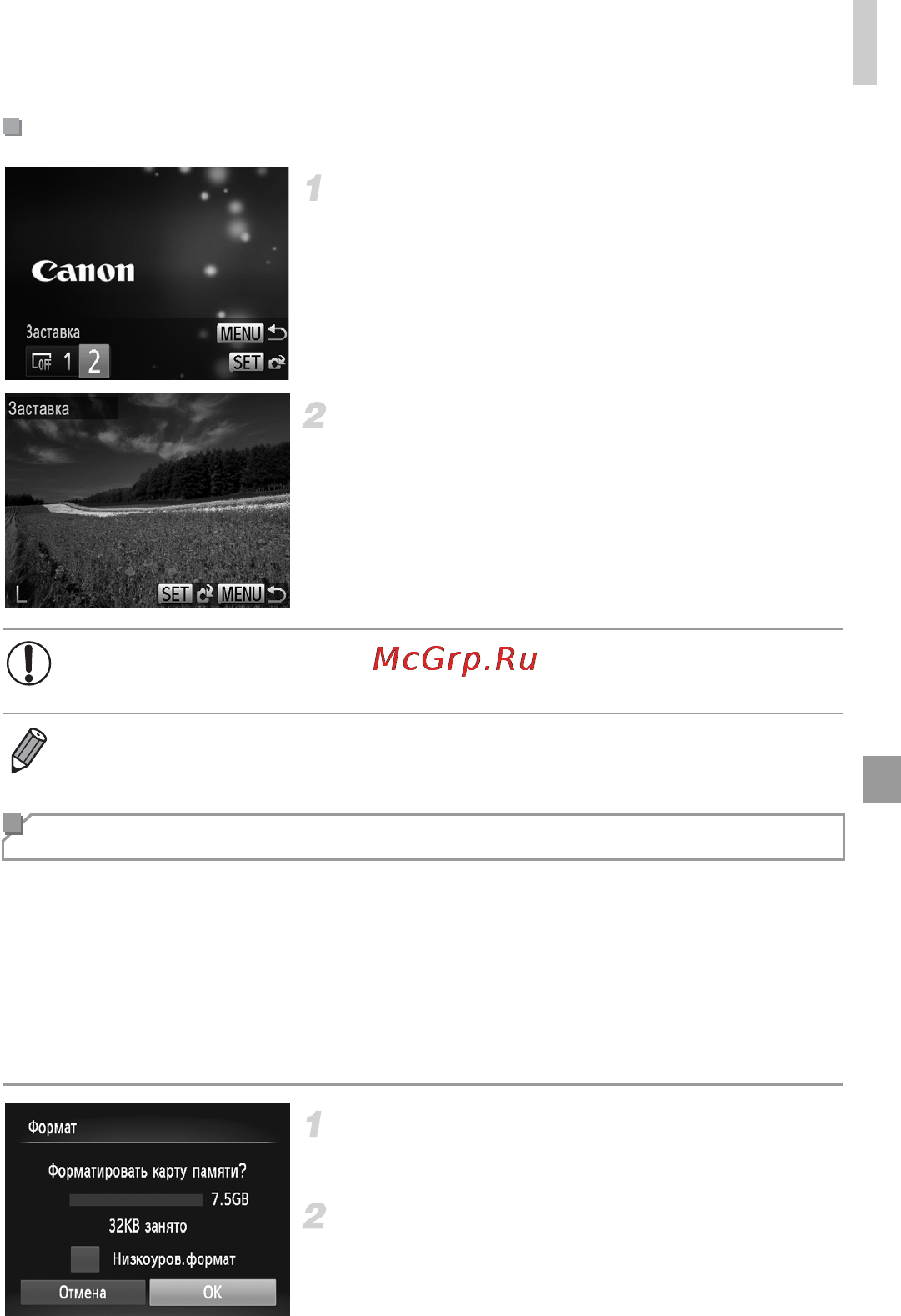 Canon PowerShot D20 Silver [161/221] Форматирование карт памяти