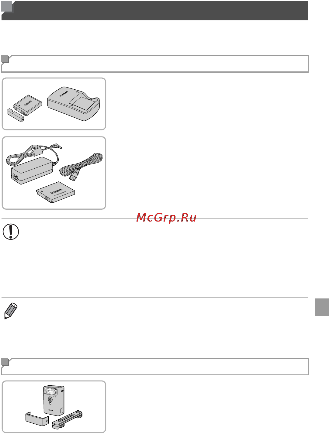 Canon PowerShot D20 Silver [169/221] Дополнительно приобретаемые принадлежности