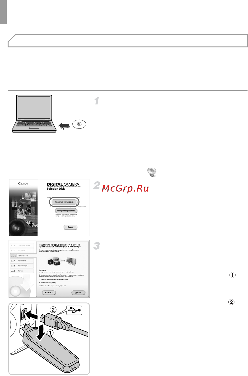 Canon PowerShot D20 Silver [30/221] Установка программного обеспечения