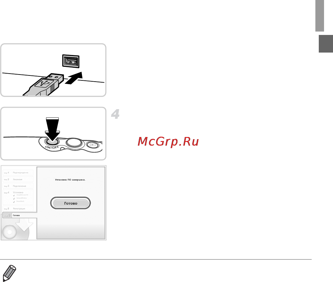 Canon PowerShot D20 Silver [31/221] Установите файлы
