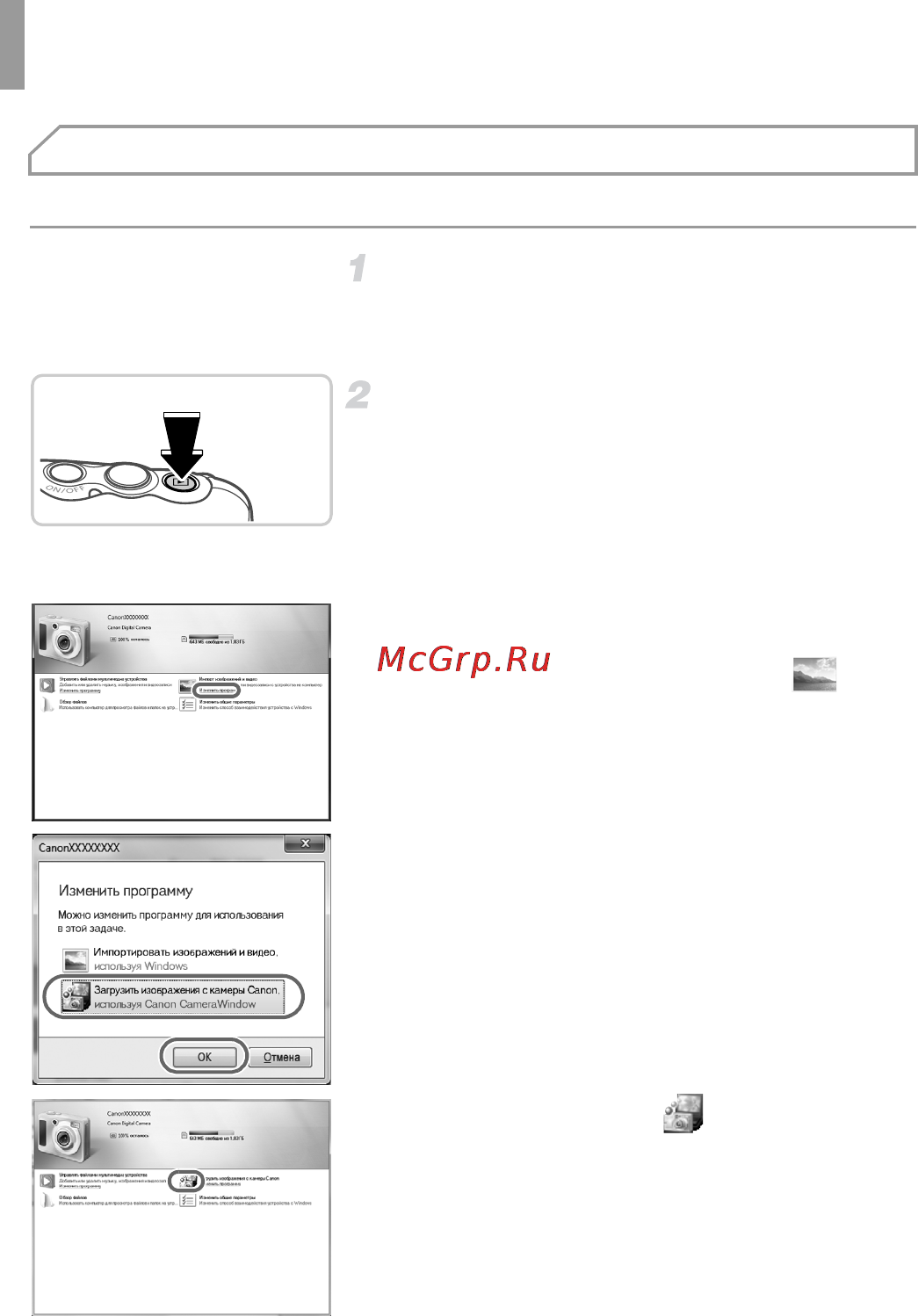 Canon PowerShot D20 Silver [32/221] Сохранение изображений в компьютере