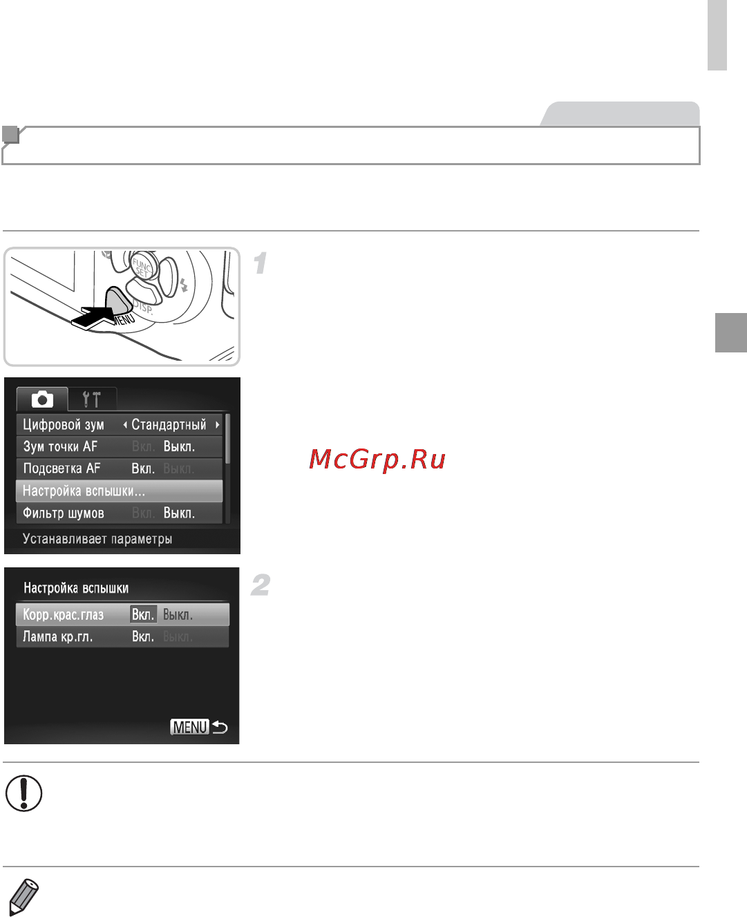 Canon PowerShot D20 Silver [73/221] Коррекция красных глаз