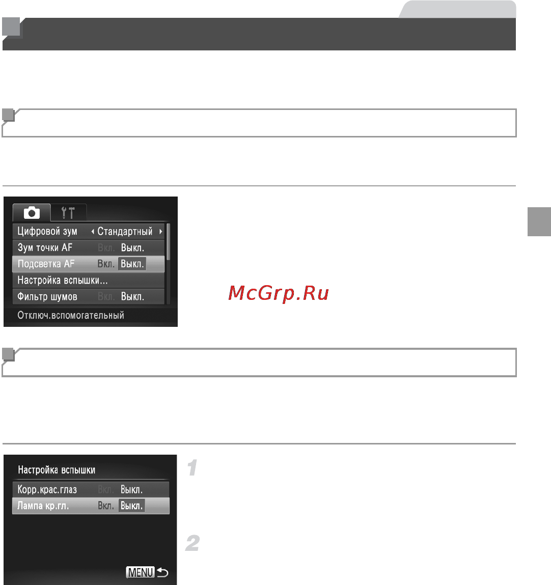 Canon PowerShot D20 Silver [79/221] Настройка работы камеры