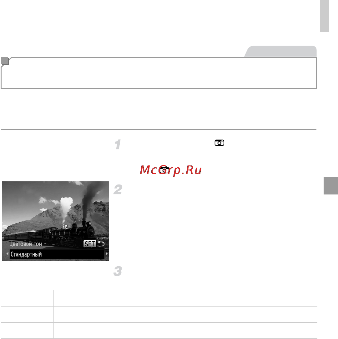 Canon PowerShot D20 Silver [89/221] Съемка с эффектом игрушечной камеры эффект игрушечной камеры