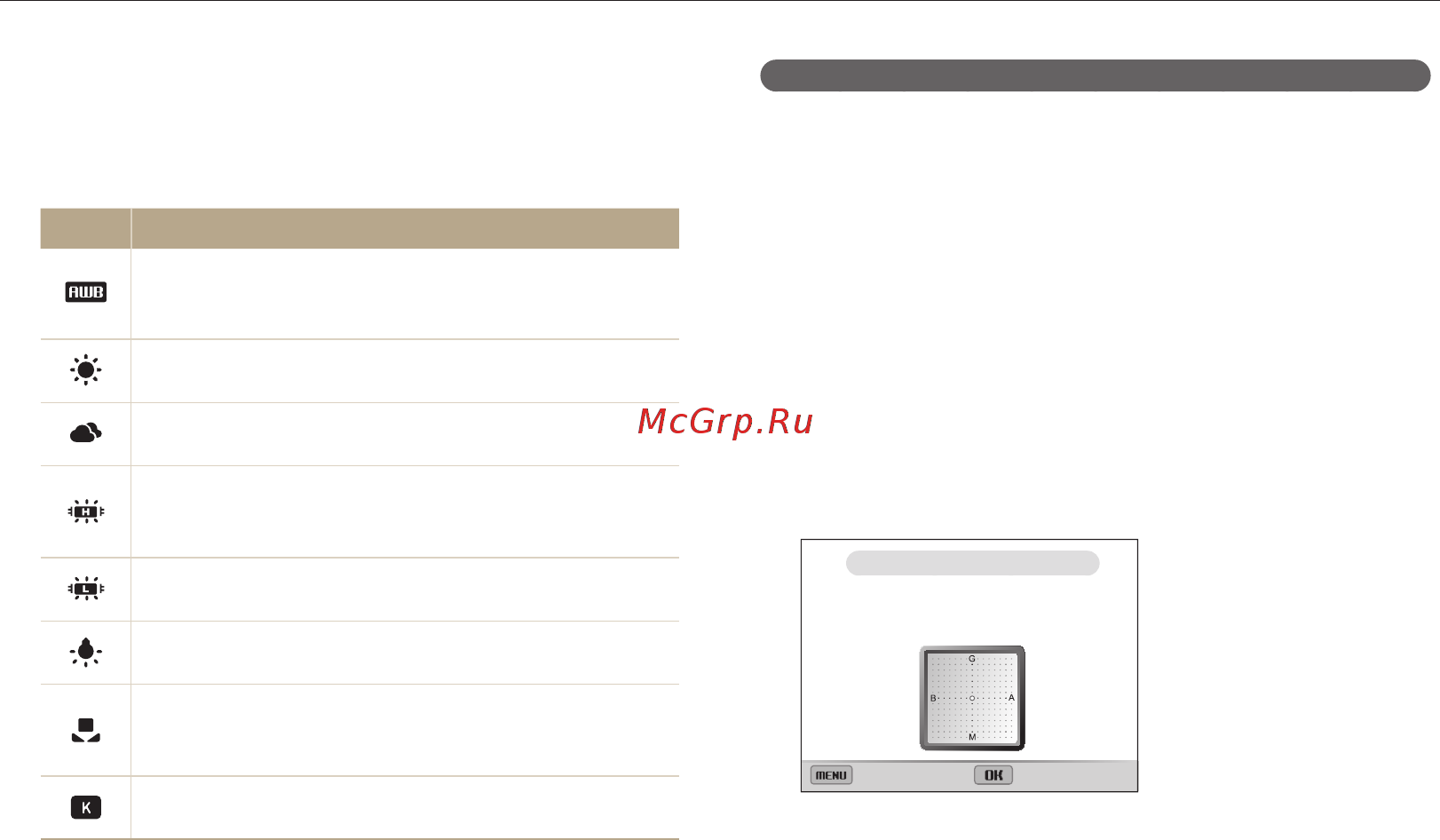 Samsung EX2F [86/191] Чтобы сохранить внесенные изменения нажмите кнопку