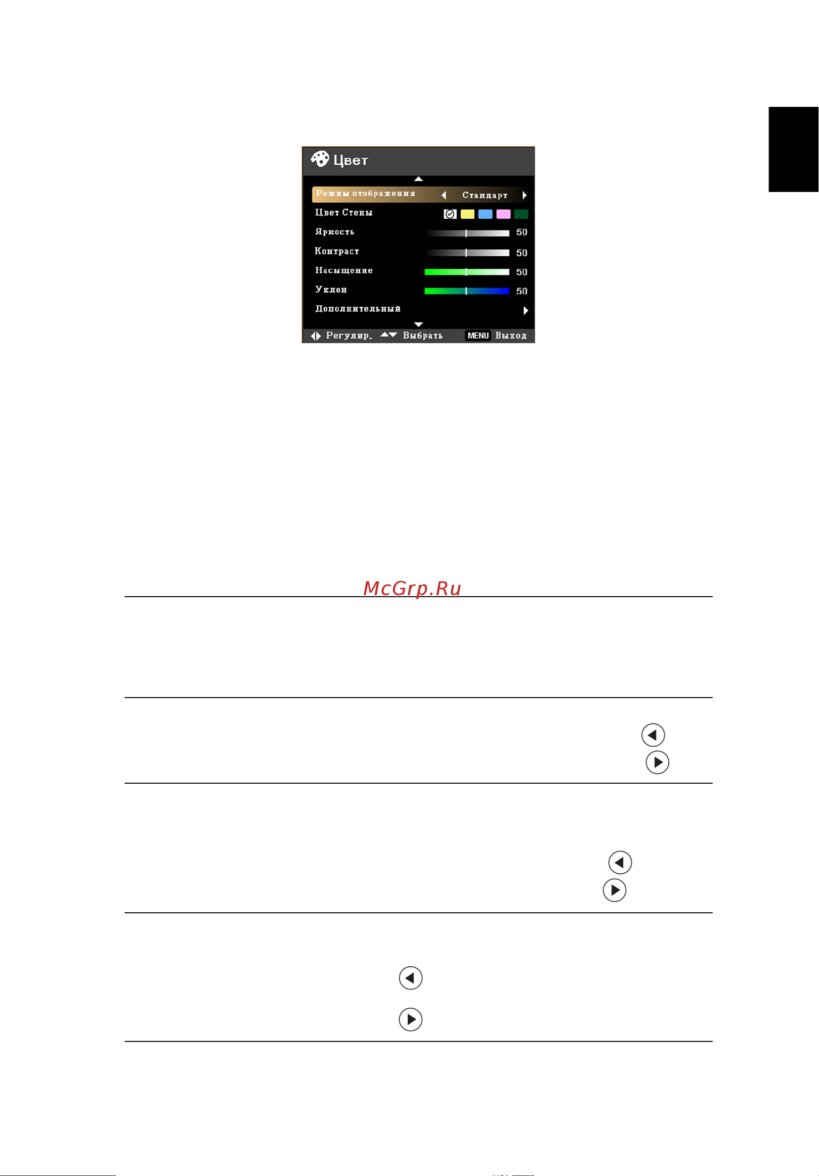 Acer P1220 [32/67] Цвет