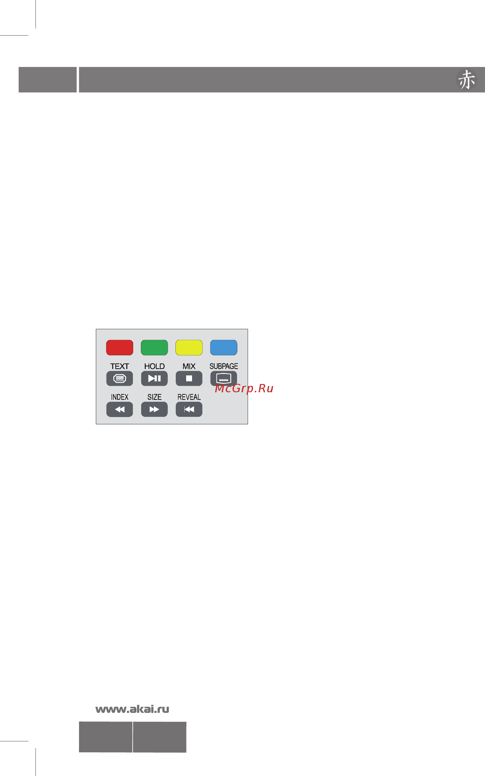 Akai LTA-15A15M [25/30] Работа с телетекстом