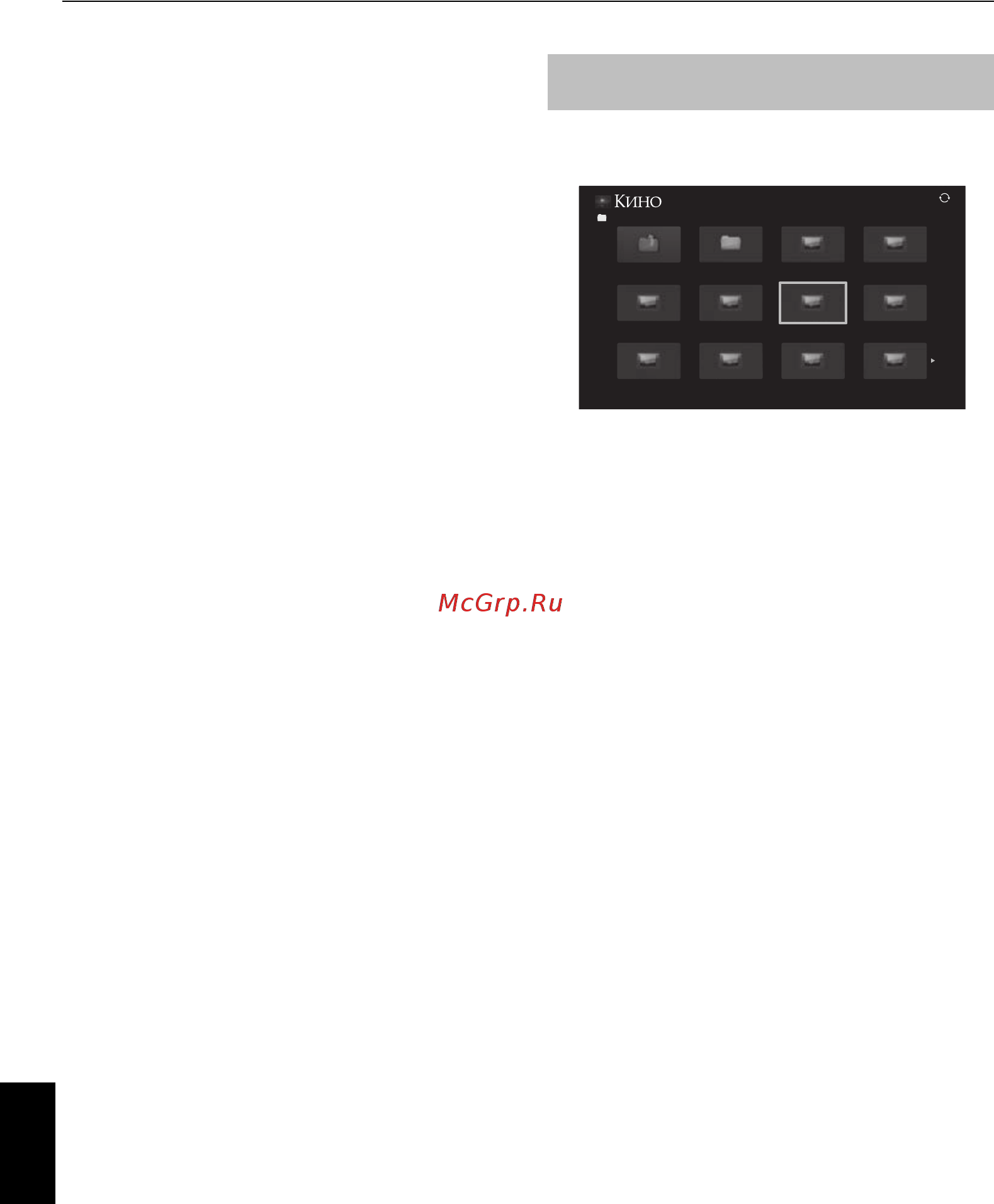 Toshiba 32 RL955RB [52/82] Просмотр файлов фильмов на сервере dlna certified или устройстве usb