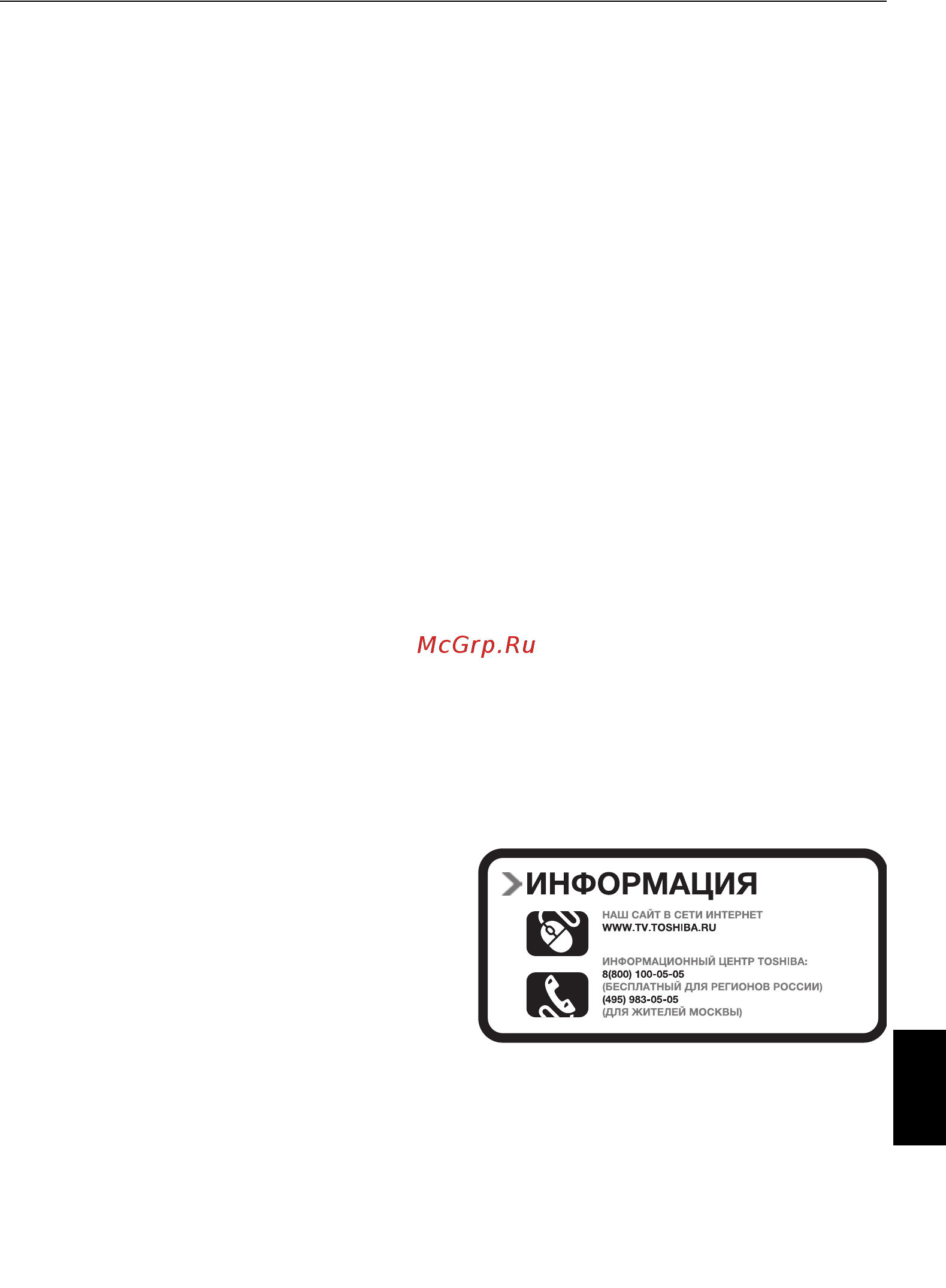 Toshiba 32 RL955RB [81/82] Характеристики и принадлежности