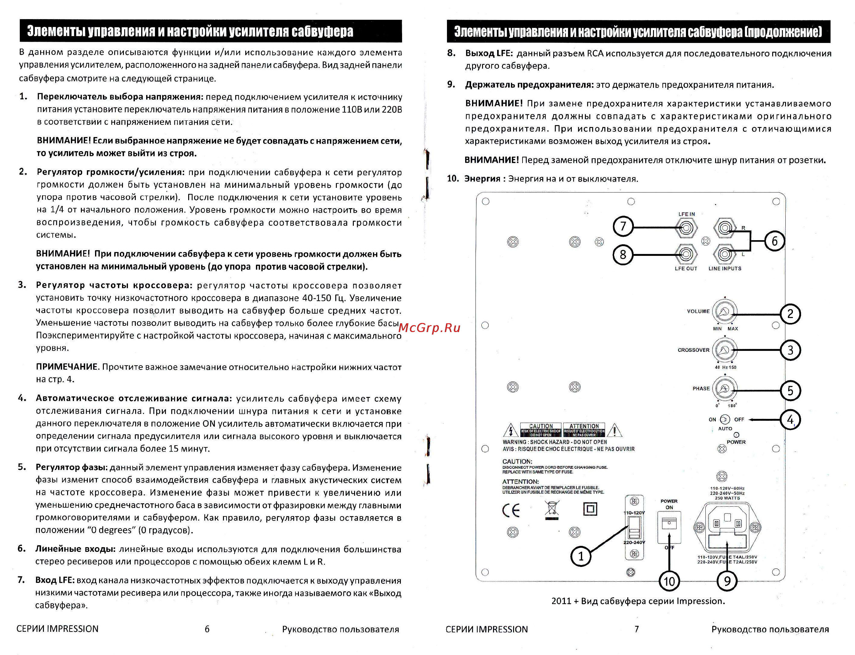 Rbh R5BiB Blackwood [5/8] Настройки усилителя сабвуфера продолжение