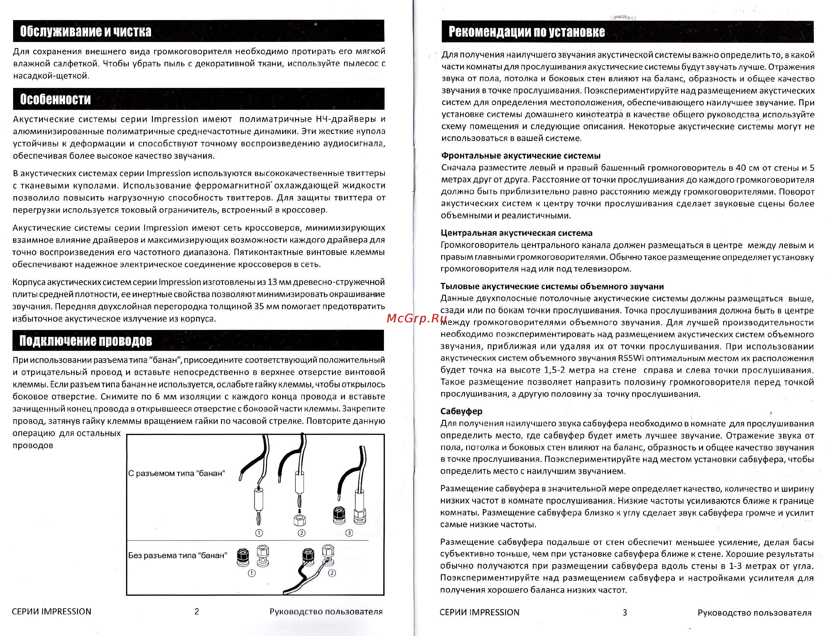 Rbh R5TiB Blackwood [3/8] Обслуживание и чистка