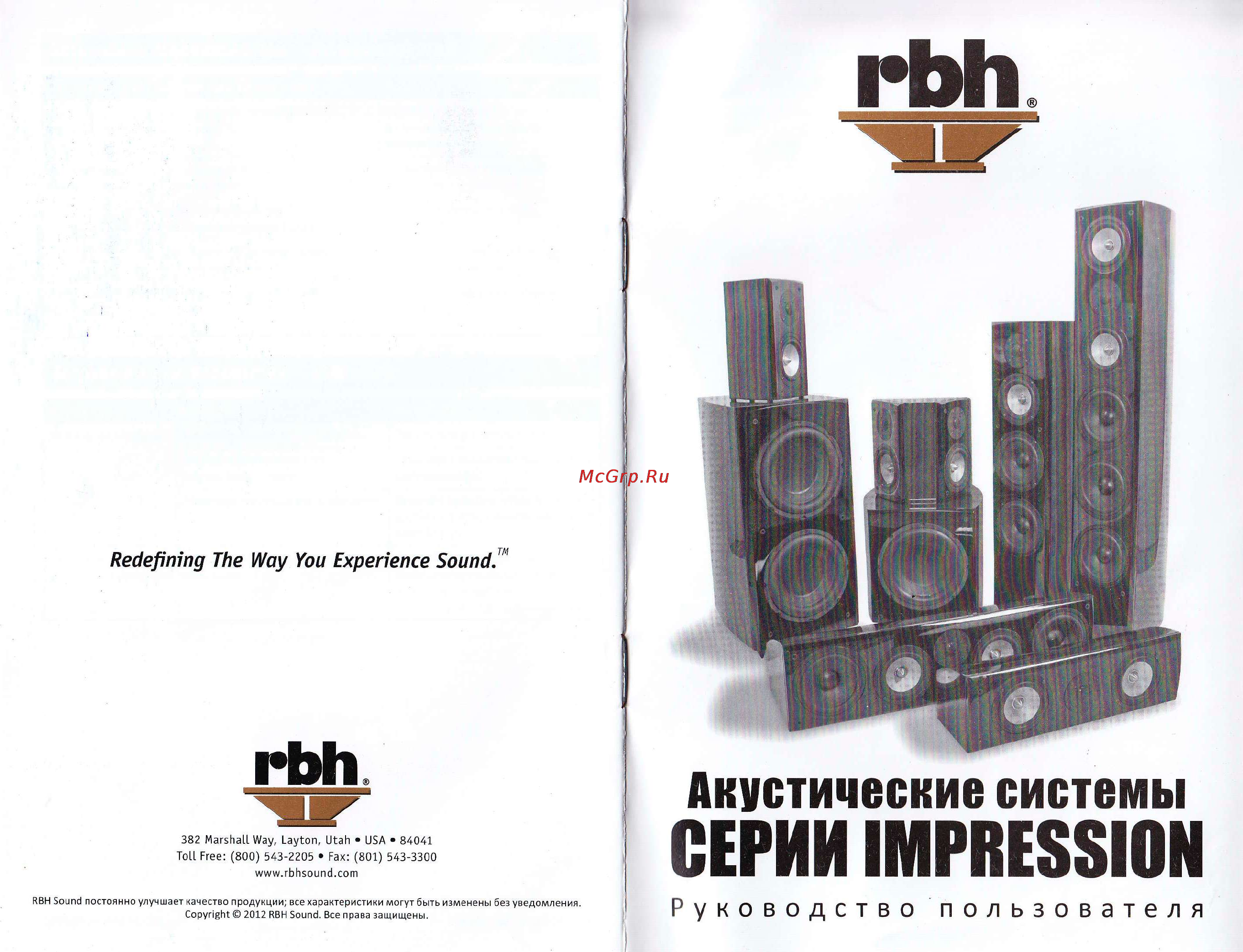 Rbh R5CiB Blackwood Инструкция по эксплуатации онлайн