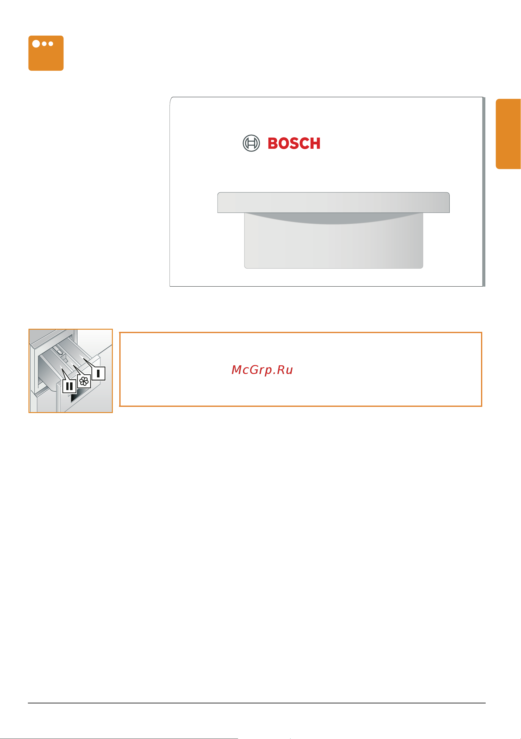 Bosch Maxx5 VarioPerfect WLG20261OE [9/52] Кювета для моющих средств