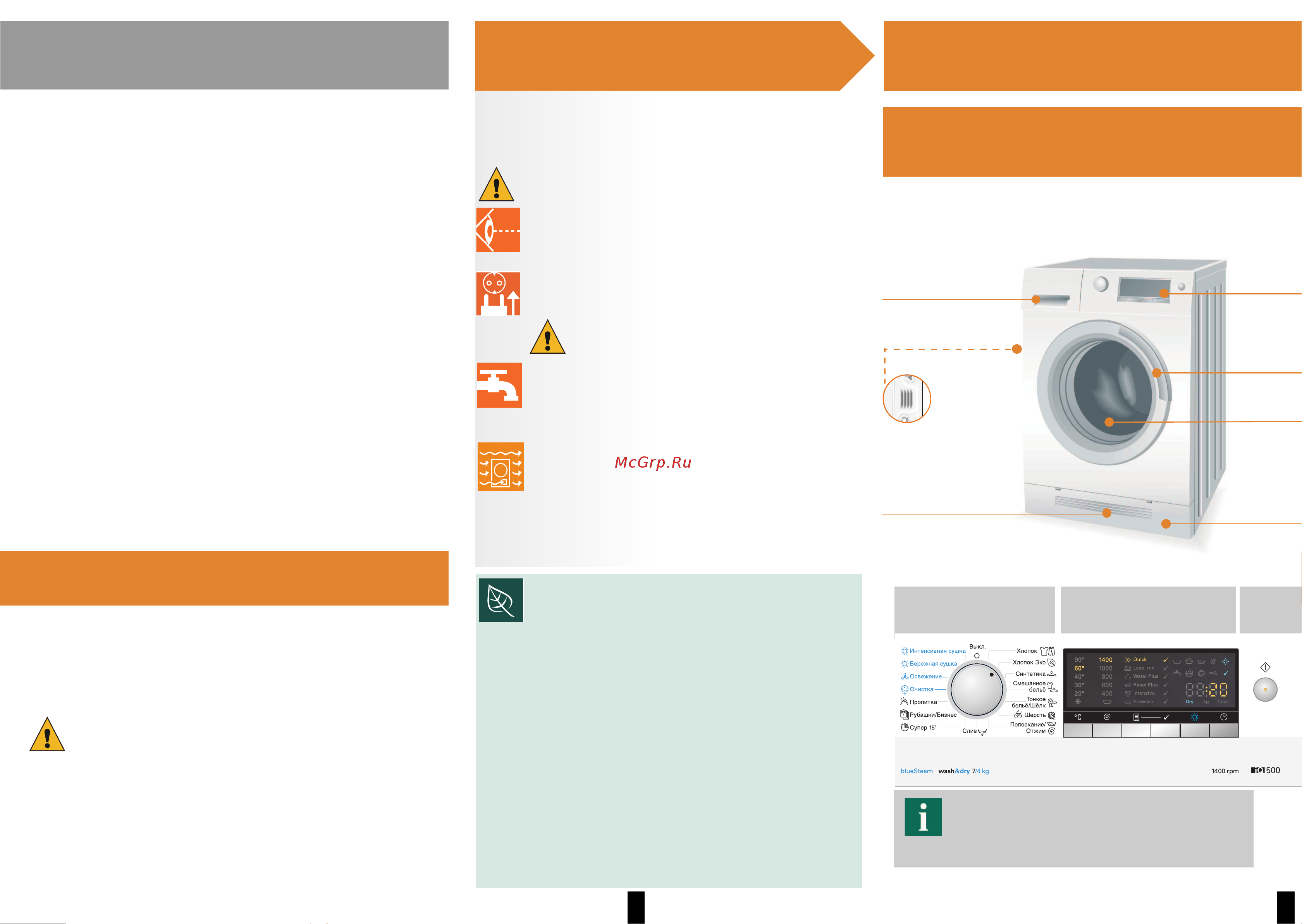 Siemens IQ 500 WD14H441OE [3/10] Стирка