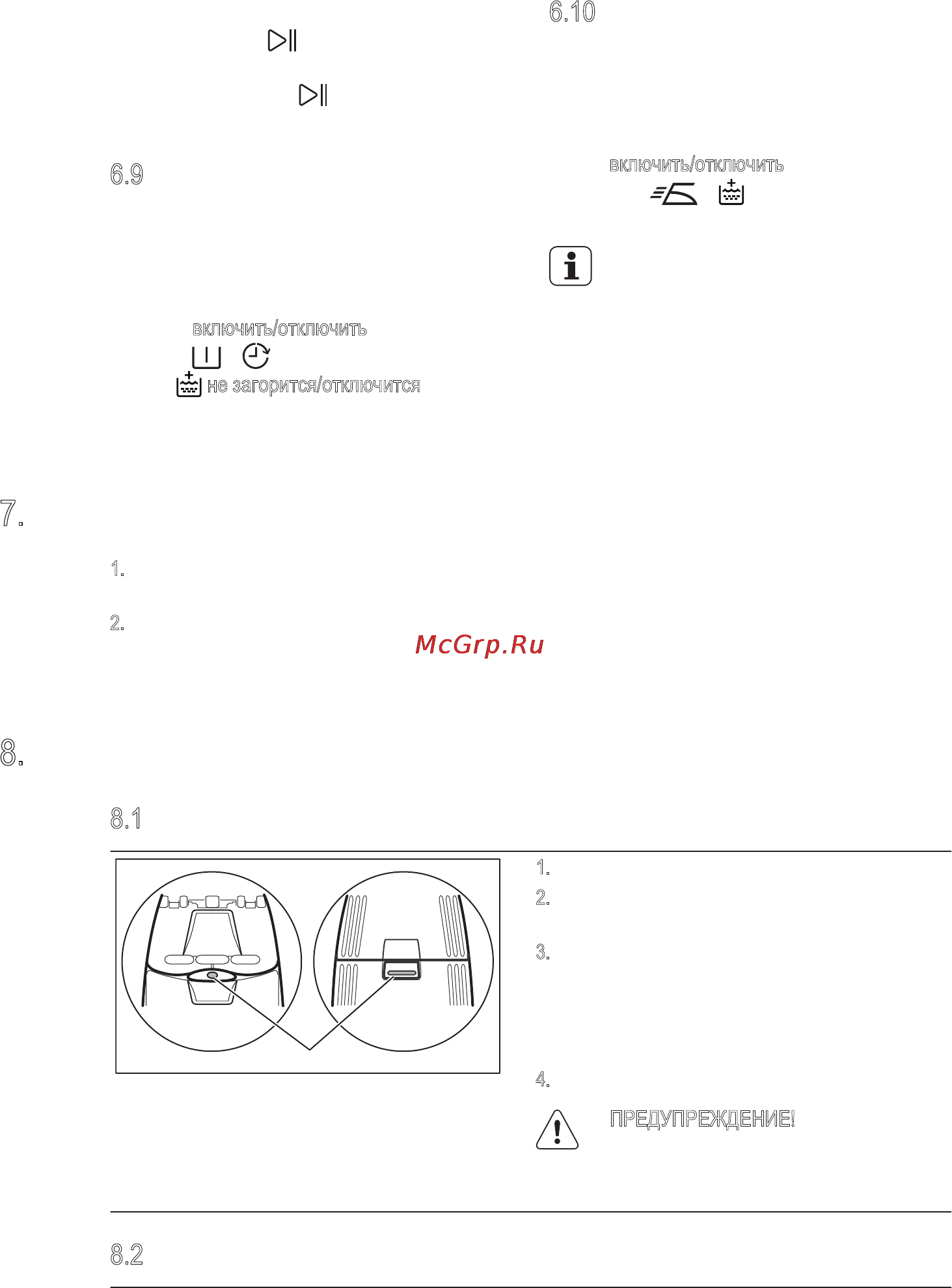 Electrolux EWT1066EDW [11/21] Перед первым использованием