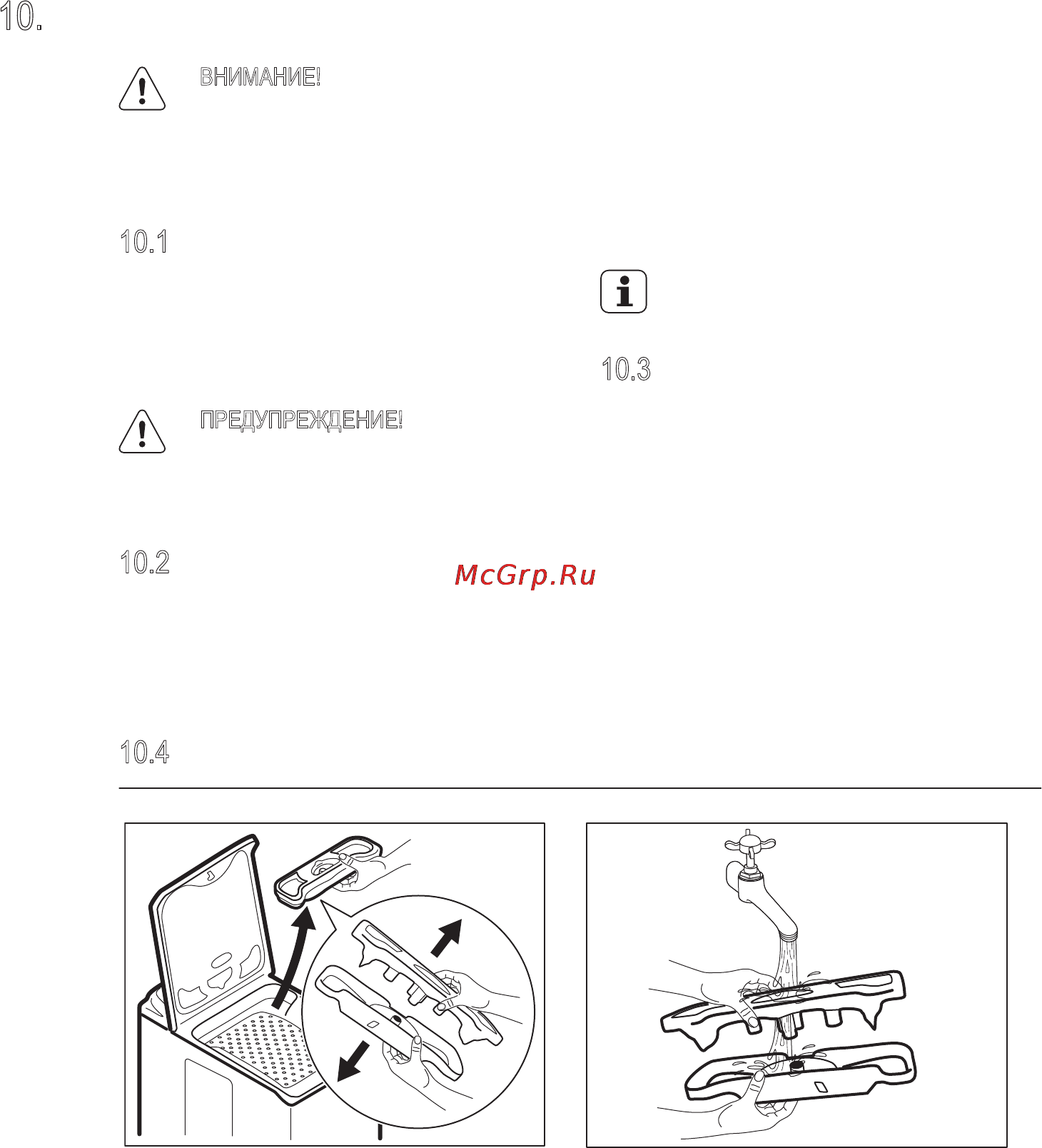 Electrolux EWT1066EDW [15/21] Уход и очистка