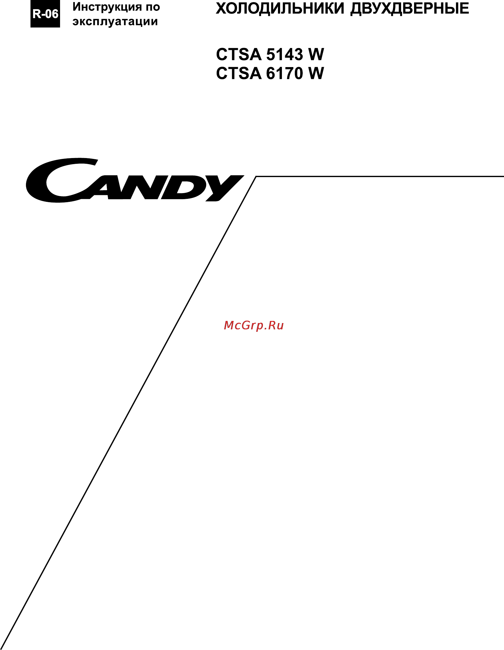 Candy CTSA 5143 W Инструкция по эксплуатации онлайн