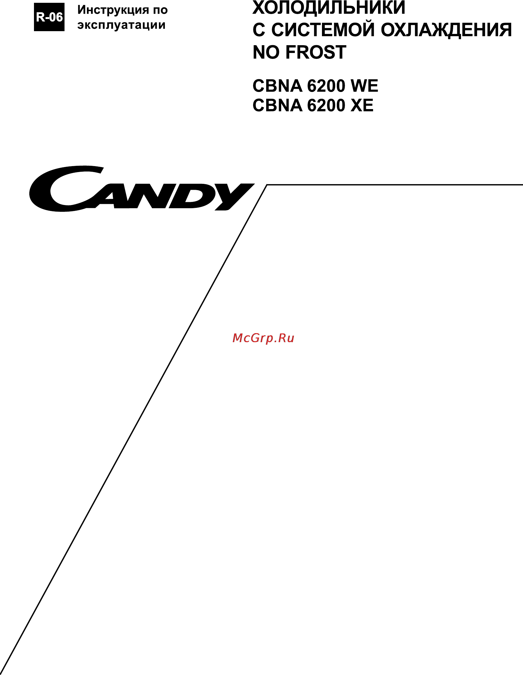 Candy CBNA 6200 WE Инструкция по эксплуатации онлайн