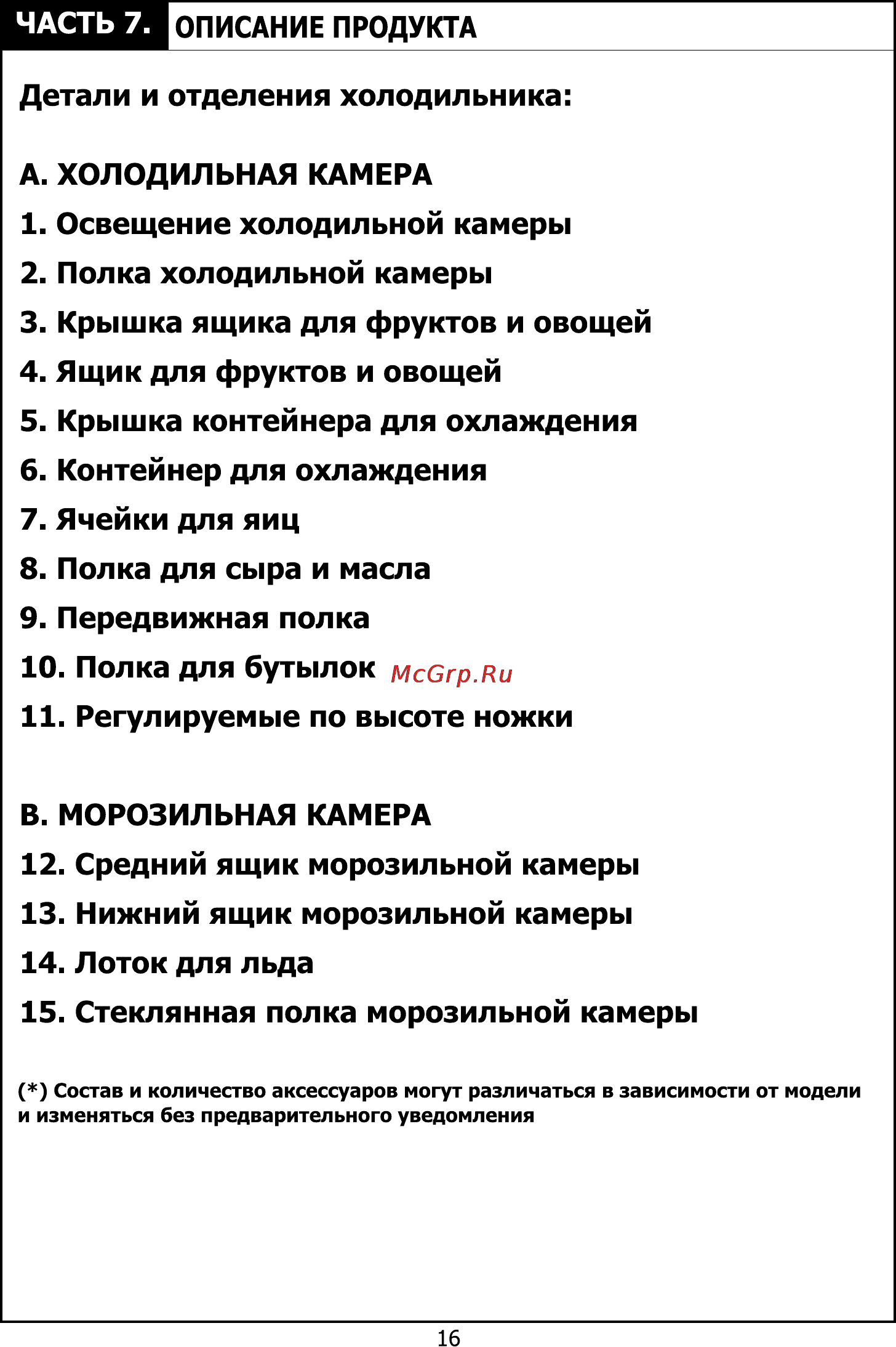 Candy CBNA 6200 WE [17/28] Страница 17