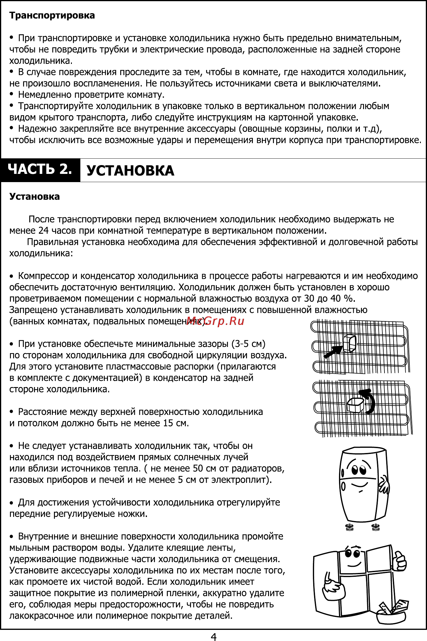 Candy CBNA 6200 WE [5/28] Часть 2 установка