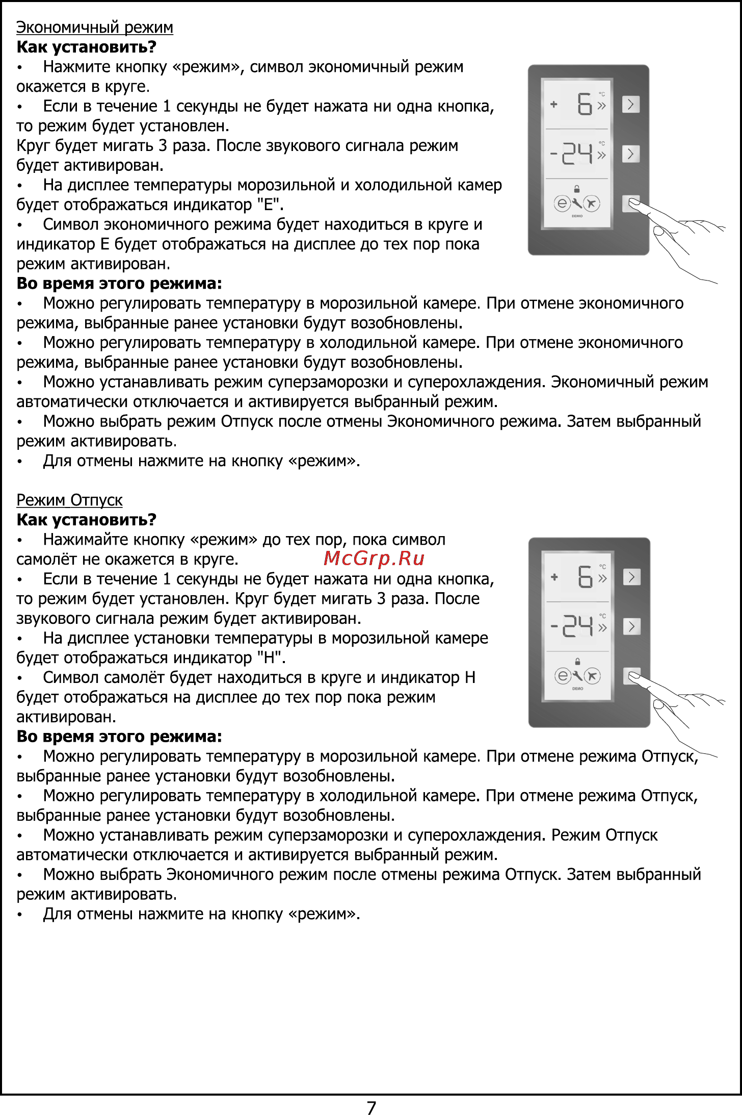Candy CBNA 6200 WE [8/28] Страница 8