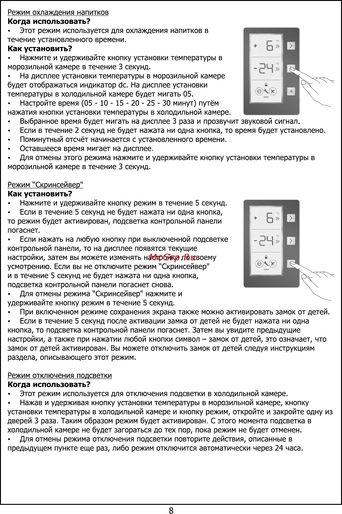 Candy CBNA 6200 WE [9/28] Страница 9