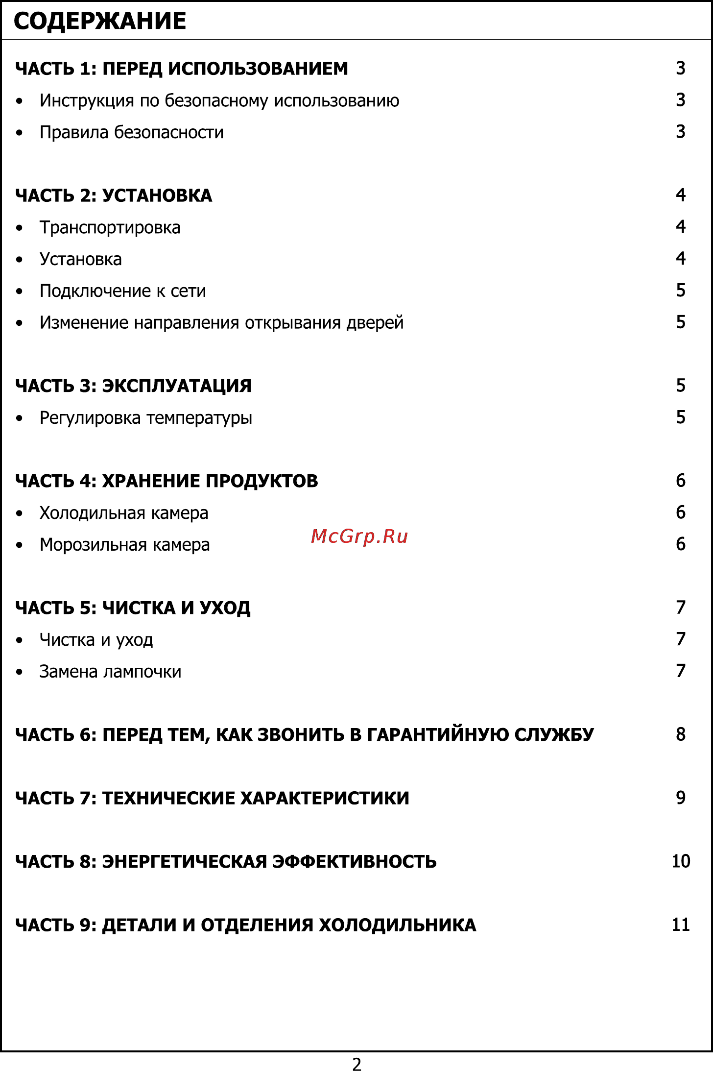 Candy CBNA 6185 W [3/20] Страница 3