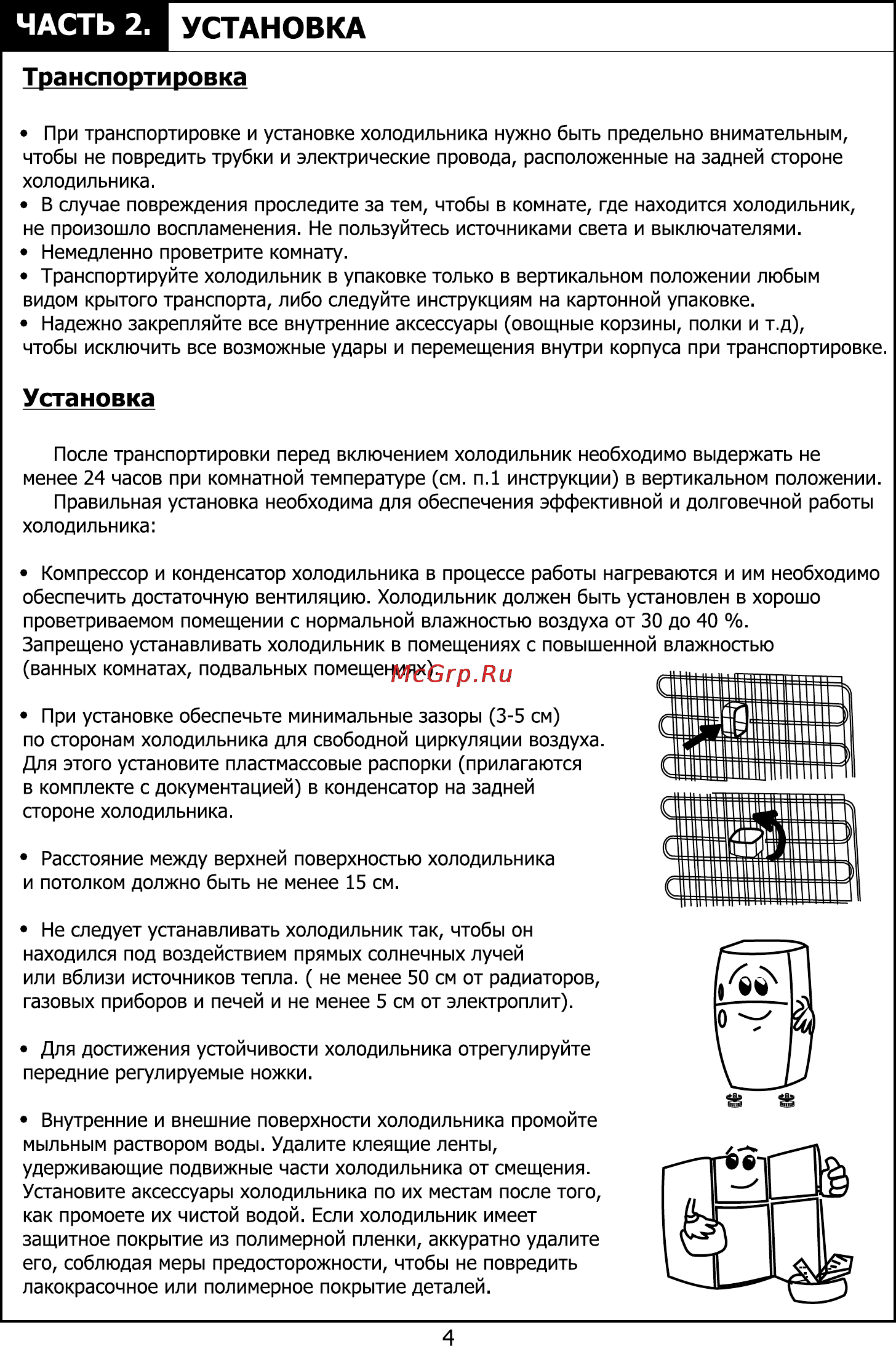 Candy CBNA 6185 W [5/20] Часть 2 установка