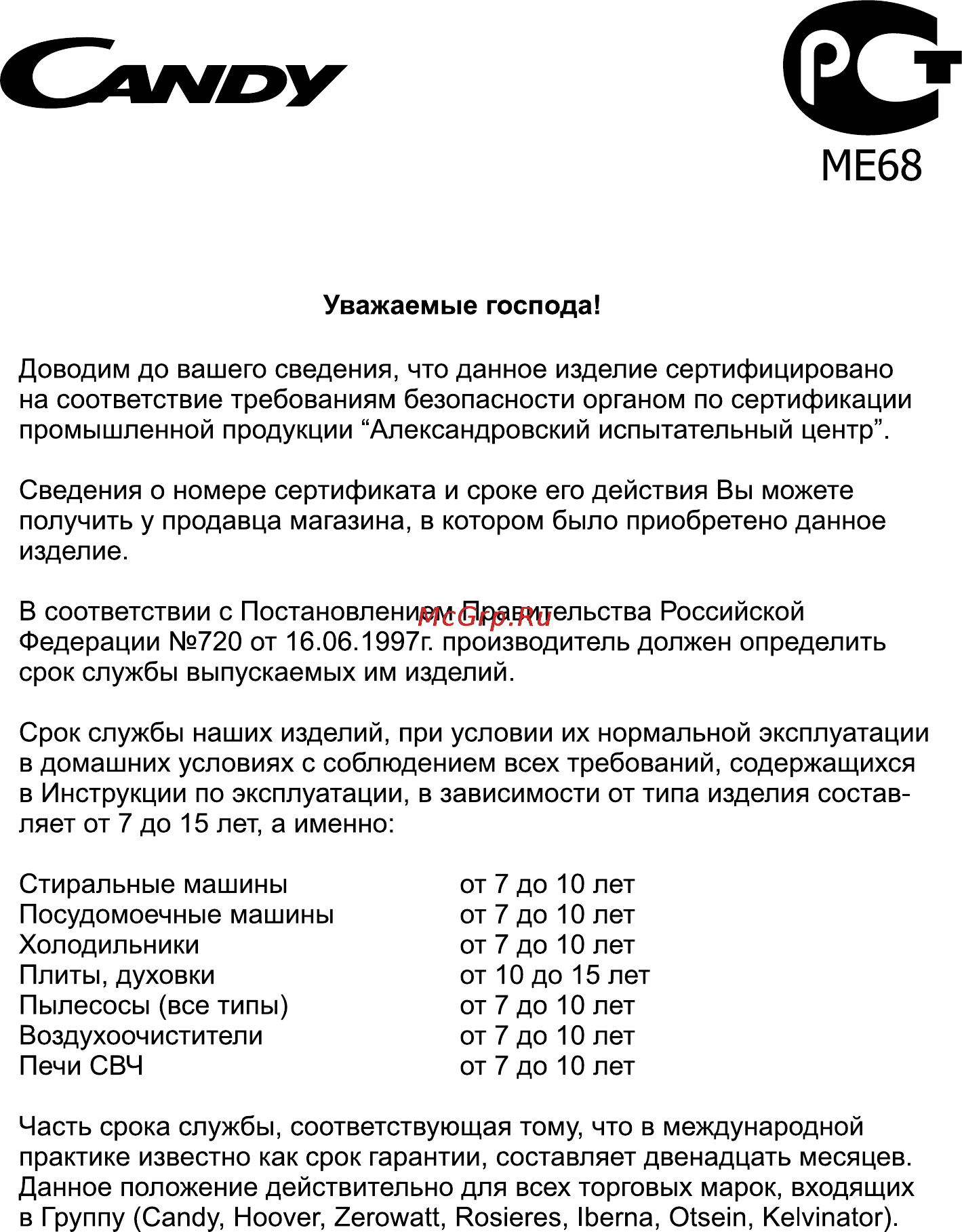 Candy CBSA 5170 W [2/24] Страница 2