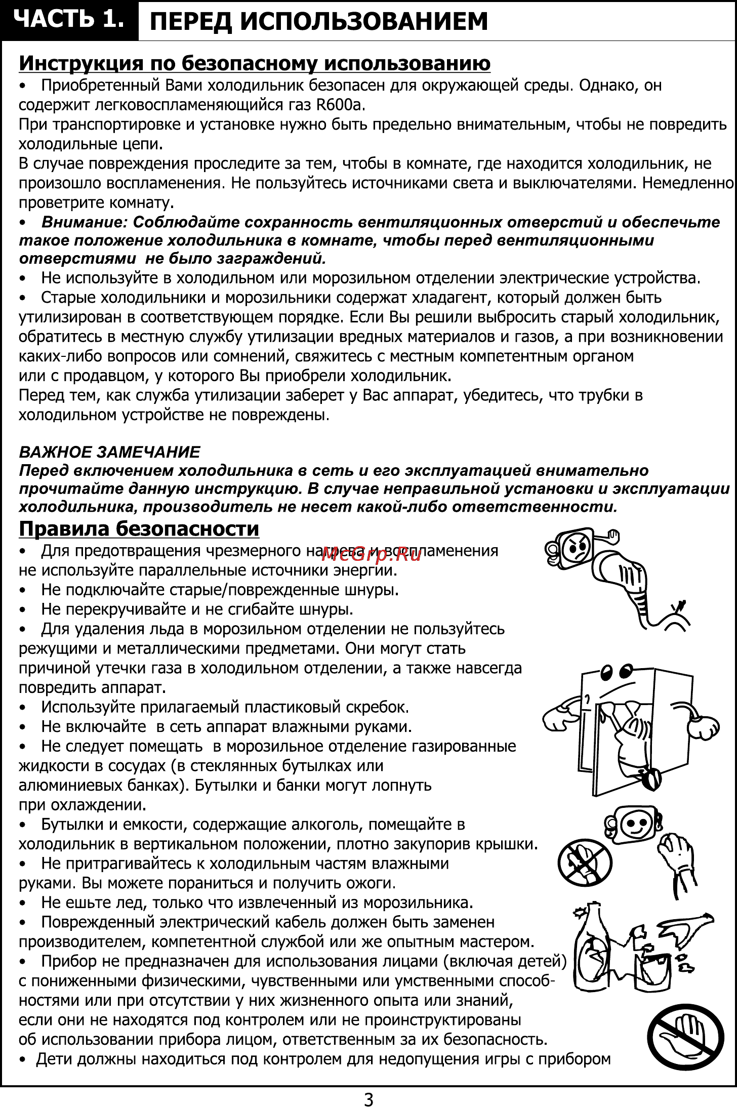 Candy CBSA 5170 W [4/24] Инструкция по безопасному использованию