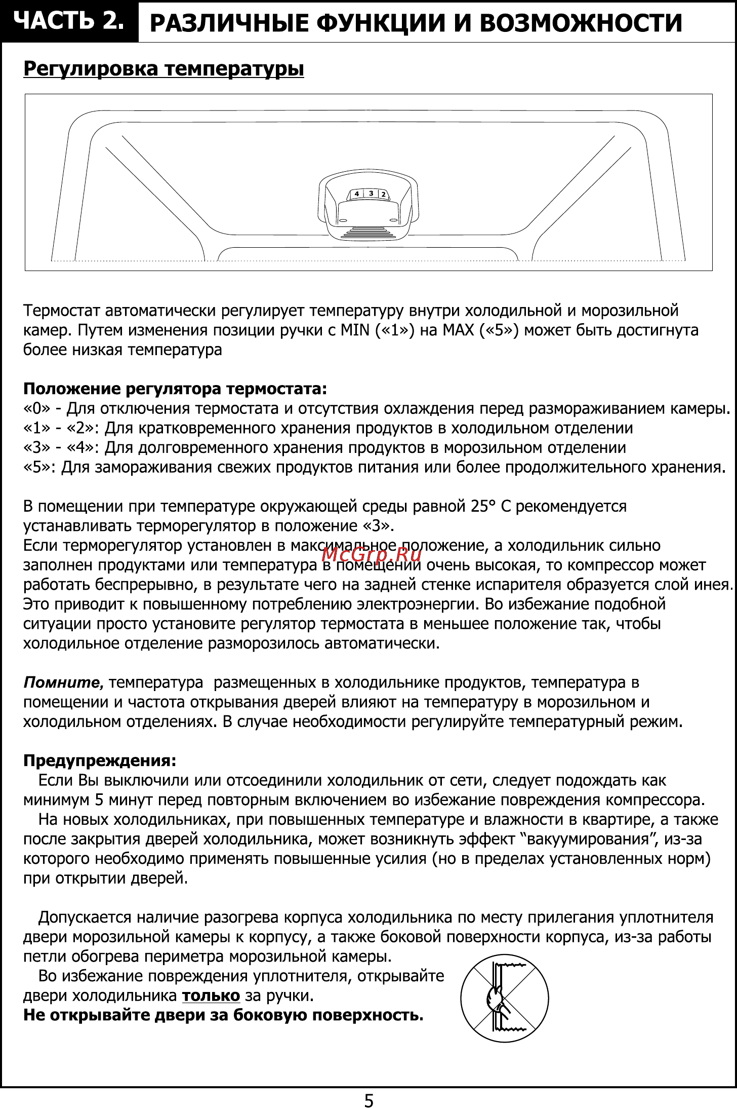 Candy CBSA 5170 W [6/24] Регулировка температуры