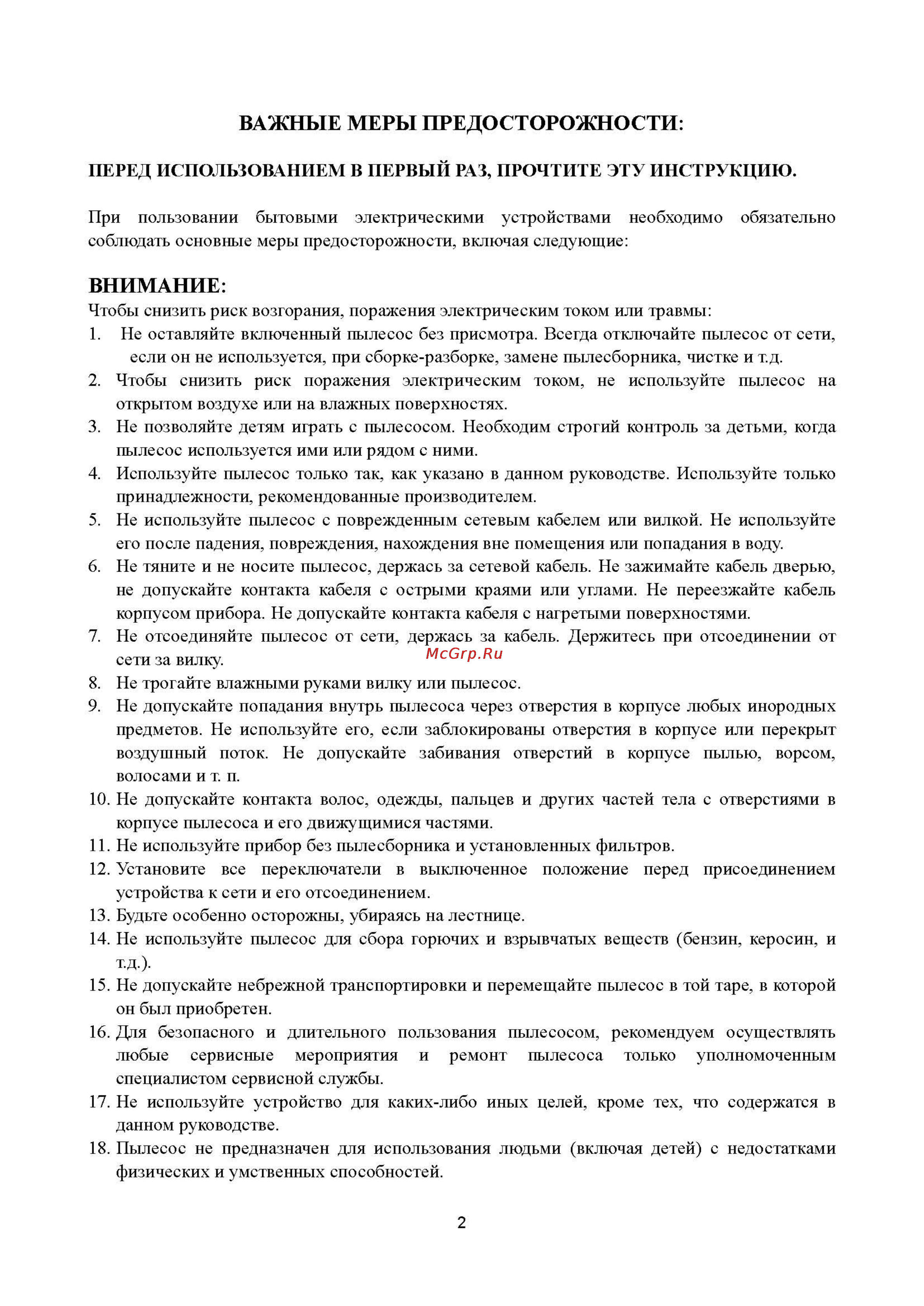 Rolsen T-2084TSF [2/8] Важные меры предосторожности