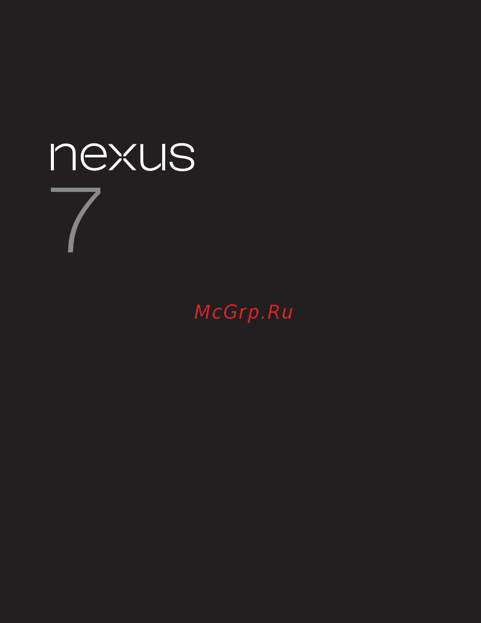 Asus Nexus7-1B034A 16Gb Инструкция по эксплуатации онлайн